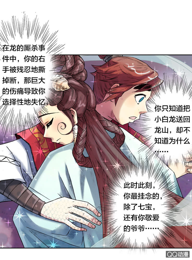 后会有期(1/2)-第32话