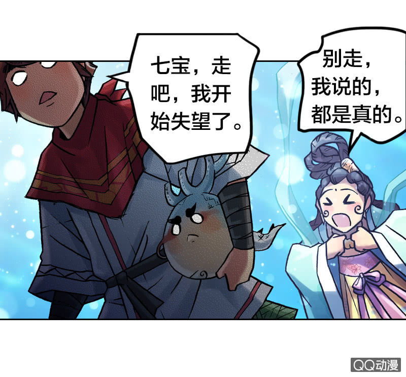 后会有期(1/2)-第32话