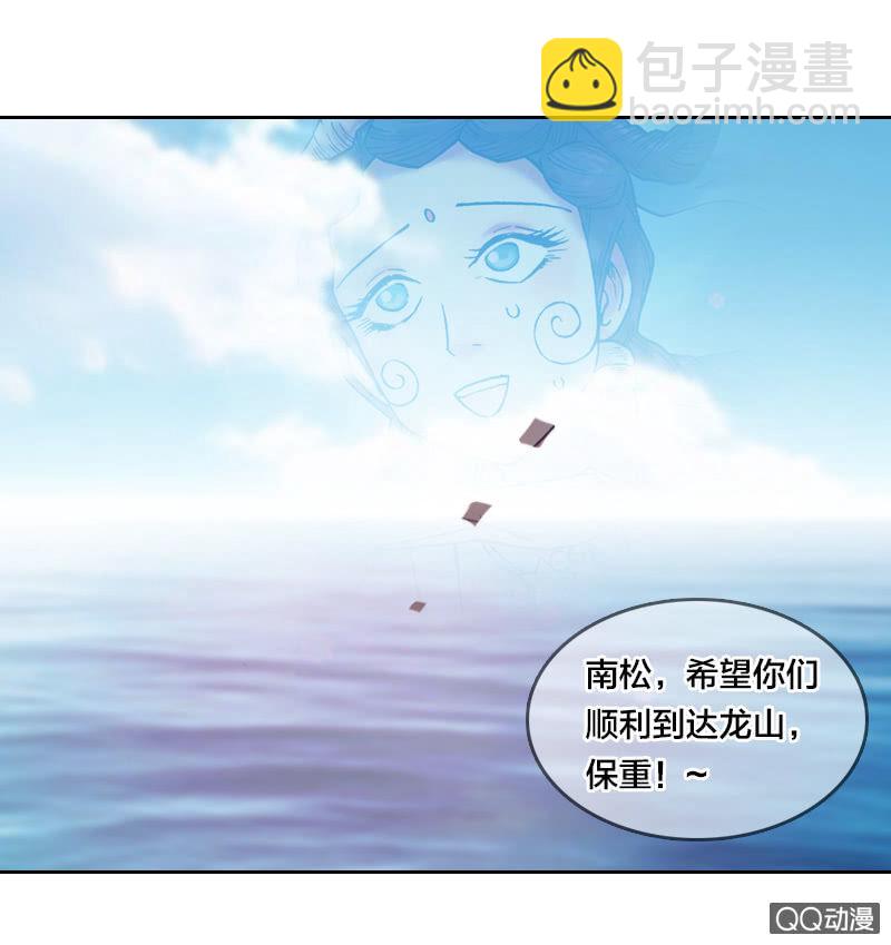 后会有期(1/2)-第32话