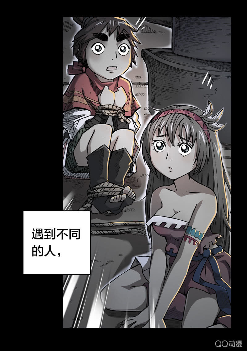 后会有期(1/2)-第32话