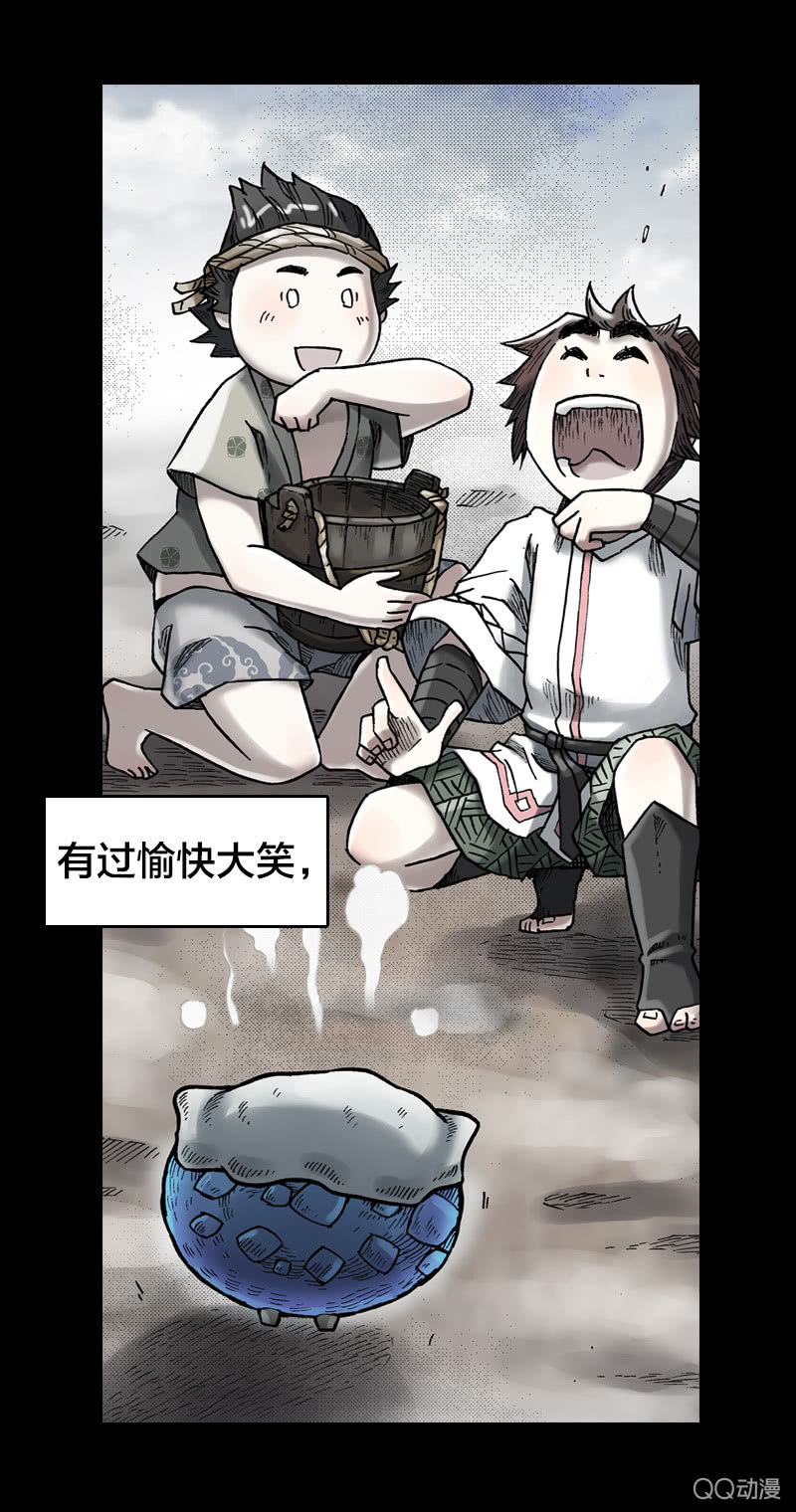 后会有期(1/2)-第32话