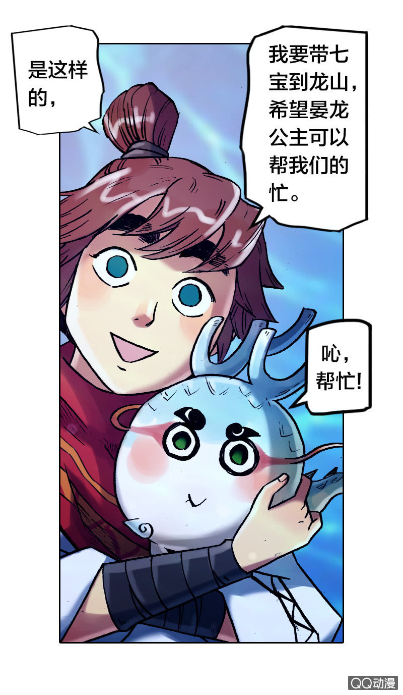 后会有期(1/2)-第32话