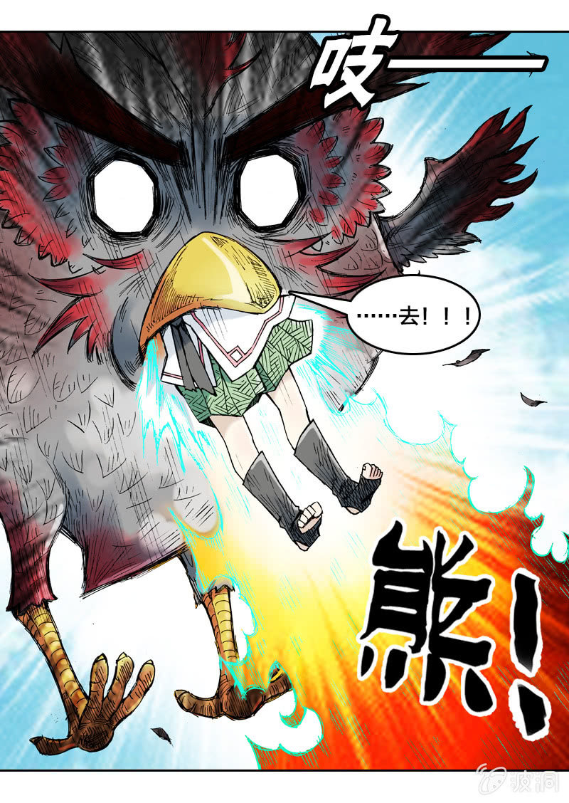 大怪鸟-第8话