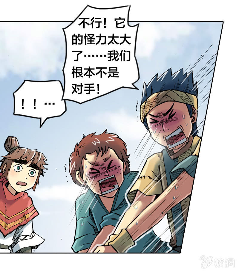 秘密地下室-第10话