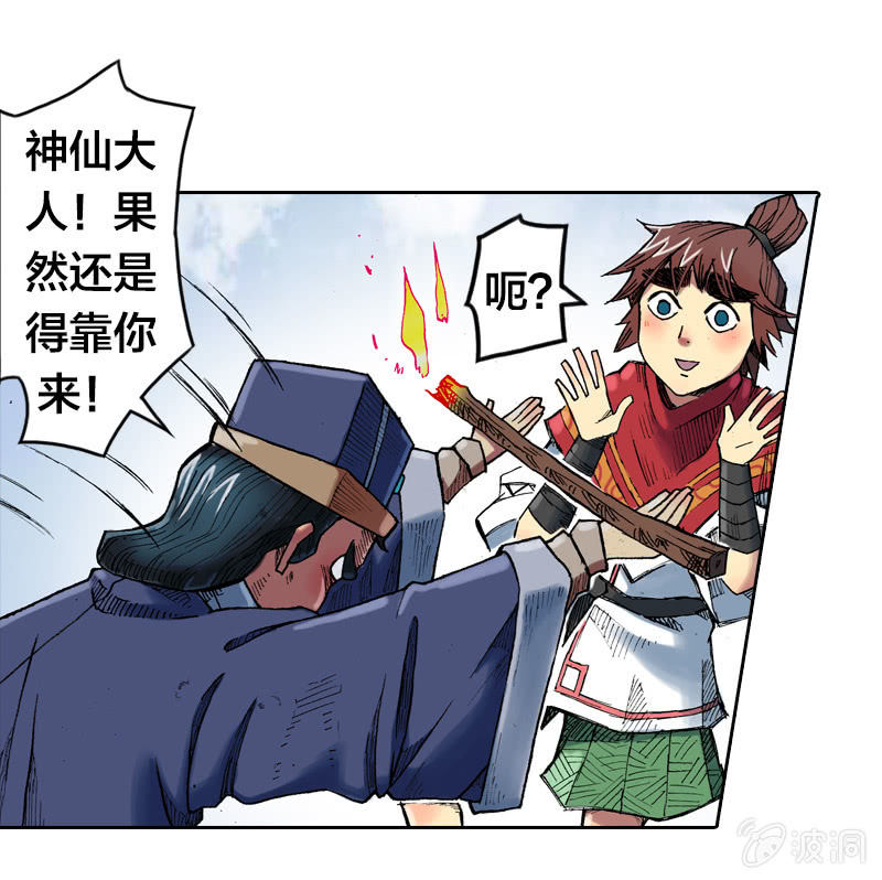 秘密地下室-第10话