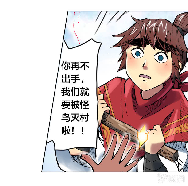 秘密地下室-第10话