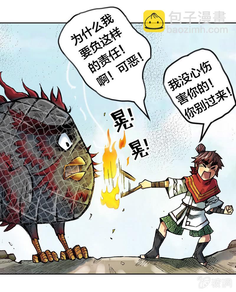 秘密地下室-第10话