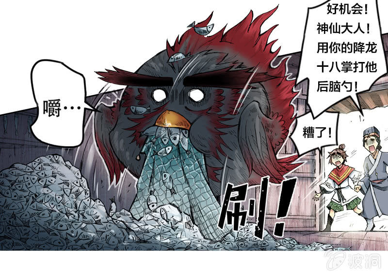 秘密地下室-第10话