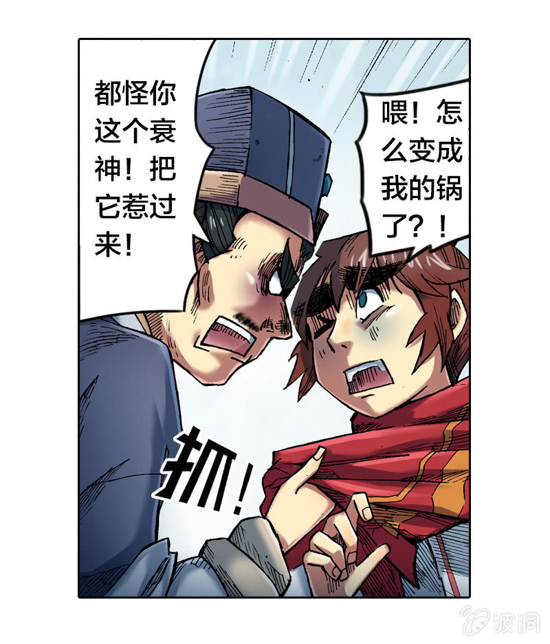 秘密地下室-第10话