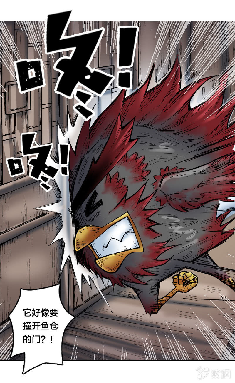 秘密地下室-第10话