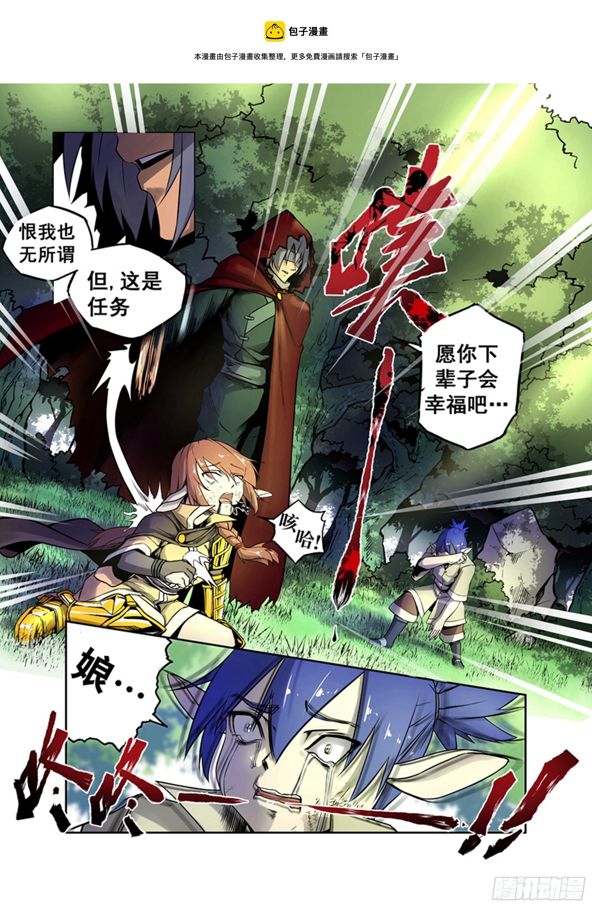 第2话 白纸地图-第2话