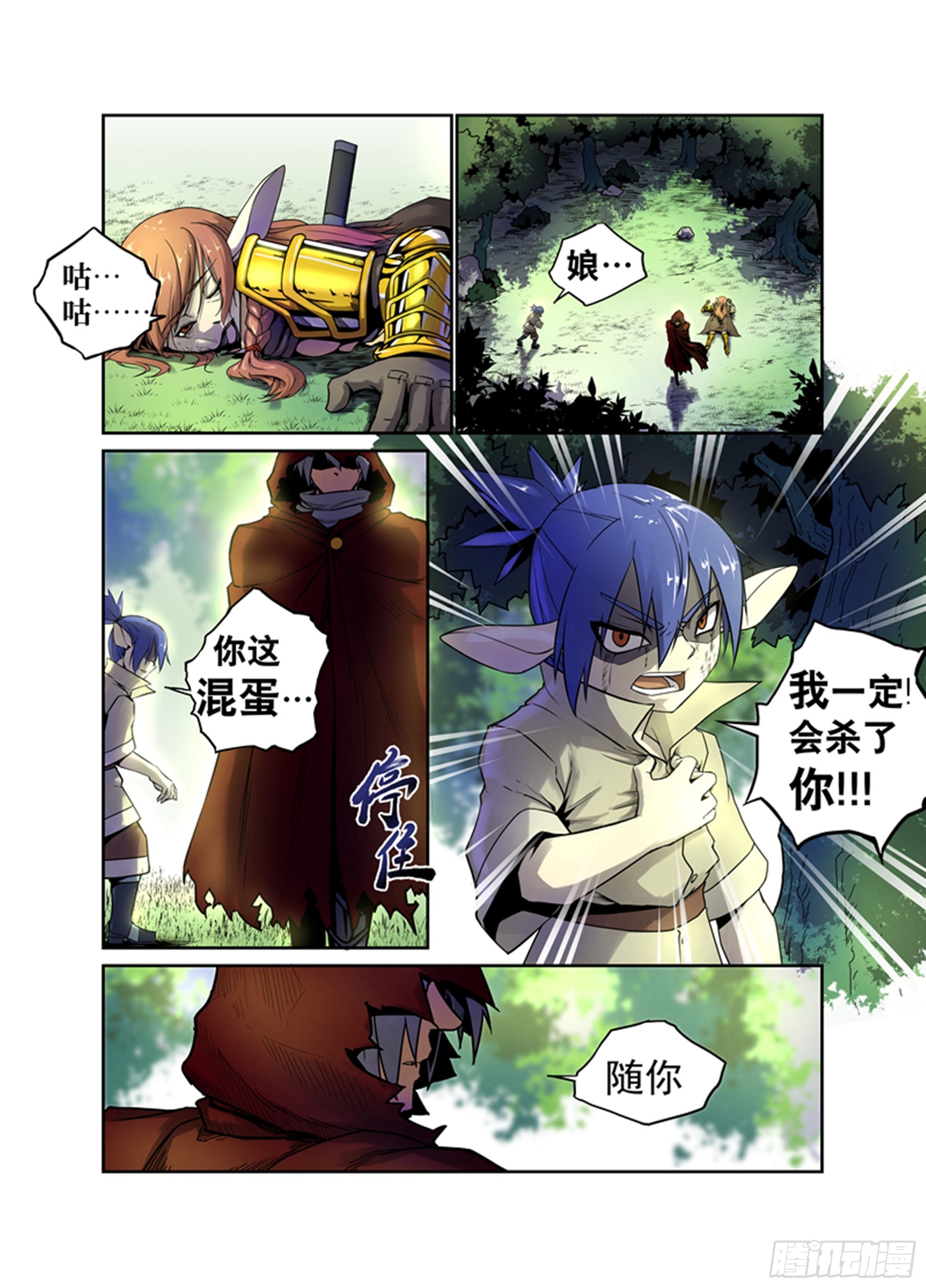 第2话 白纸地图-第2话