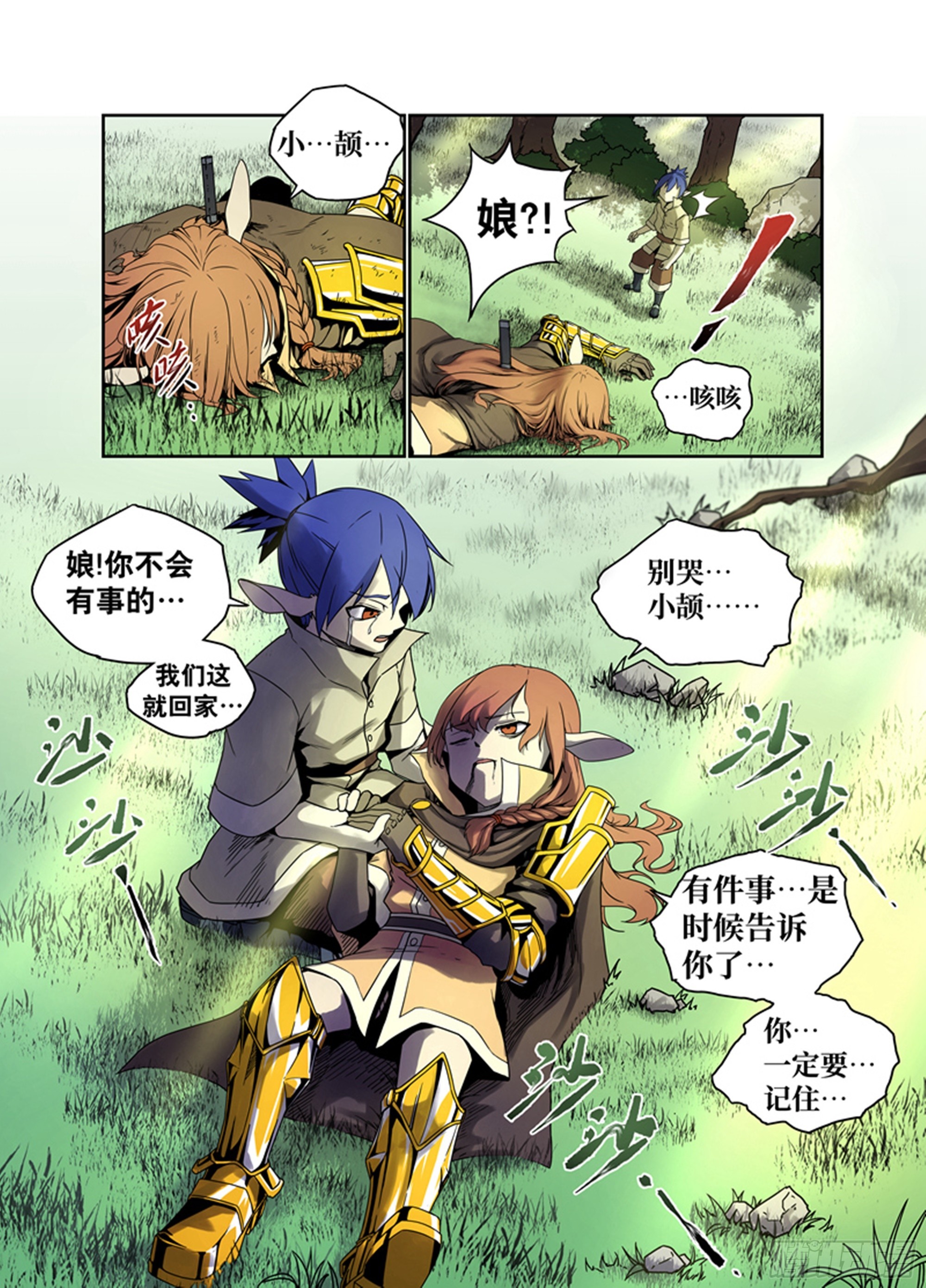 第2话 白纸地图-第2话