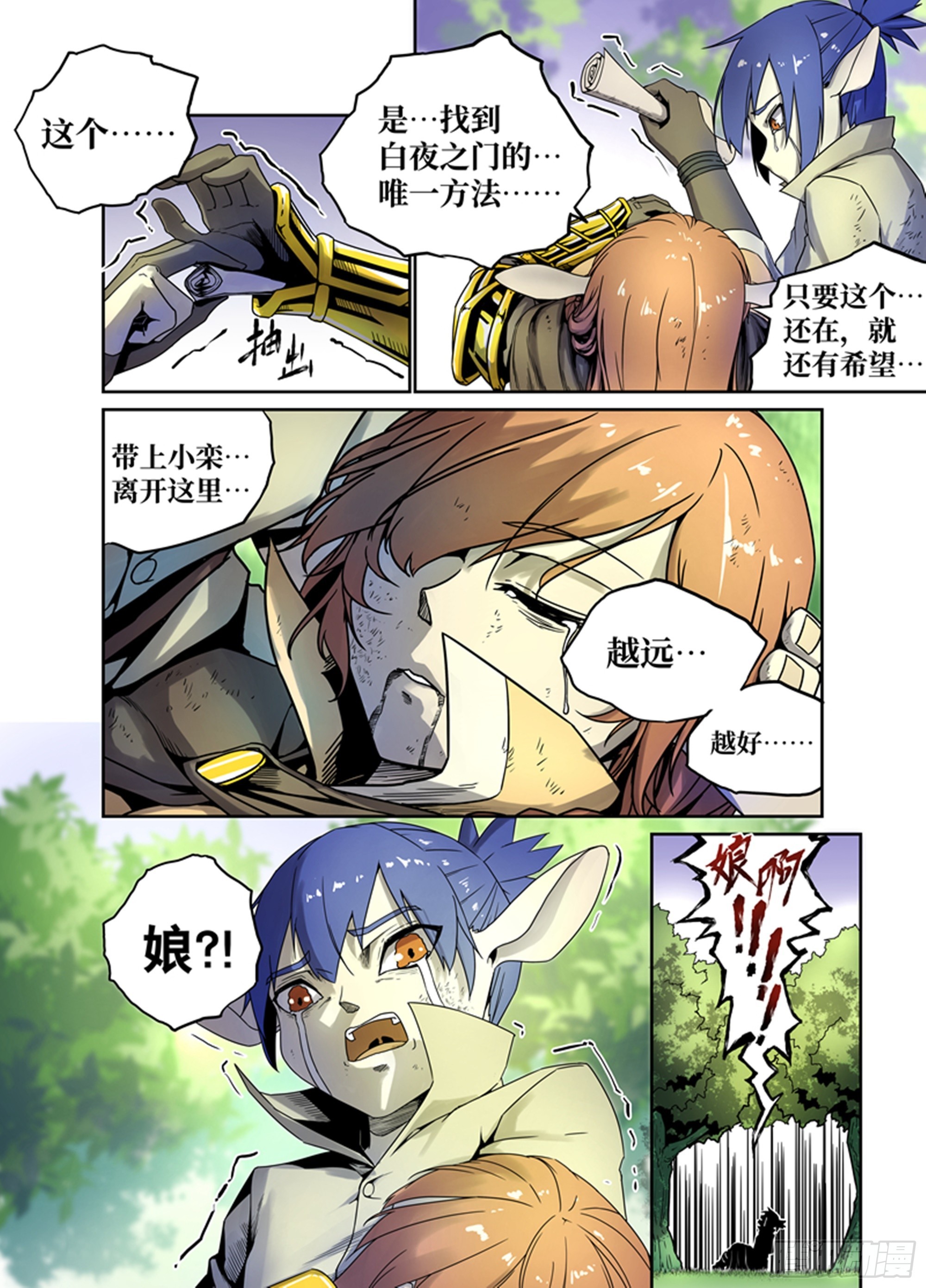 第2话 白纸地图-第2话