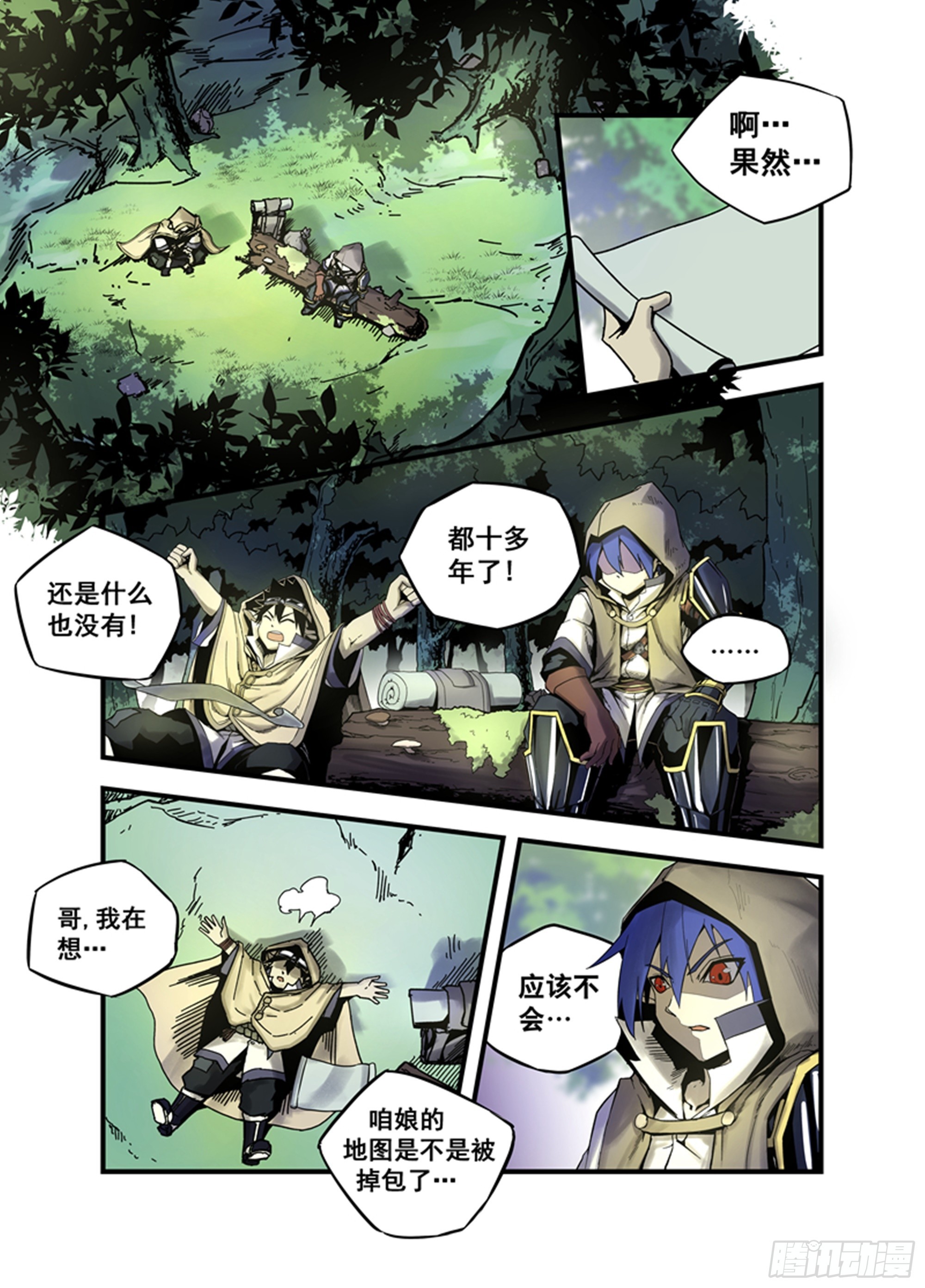 第2话 白纸地图-第2话