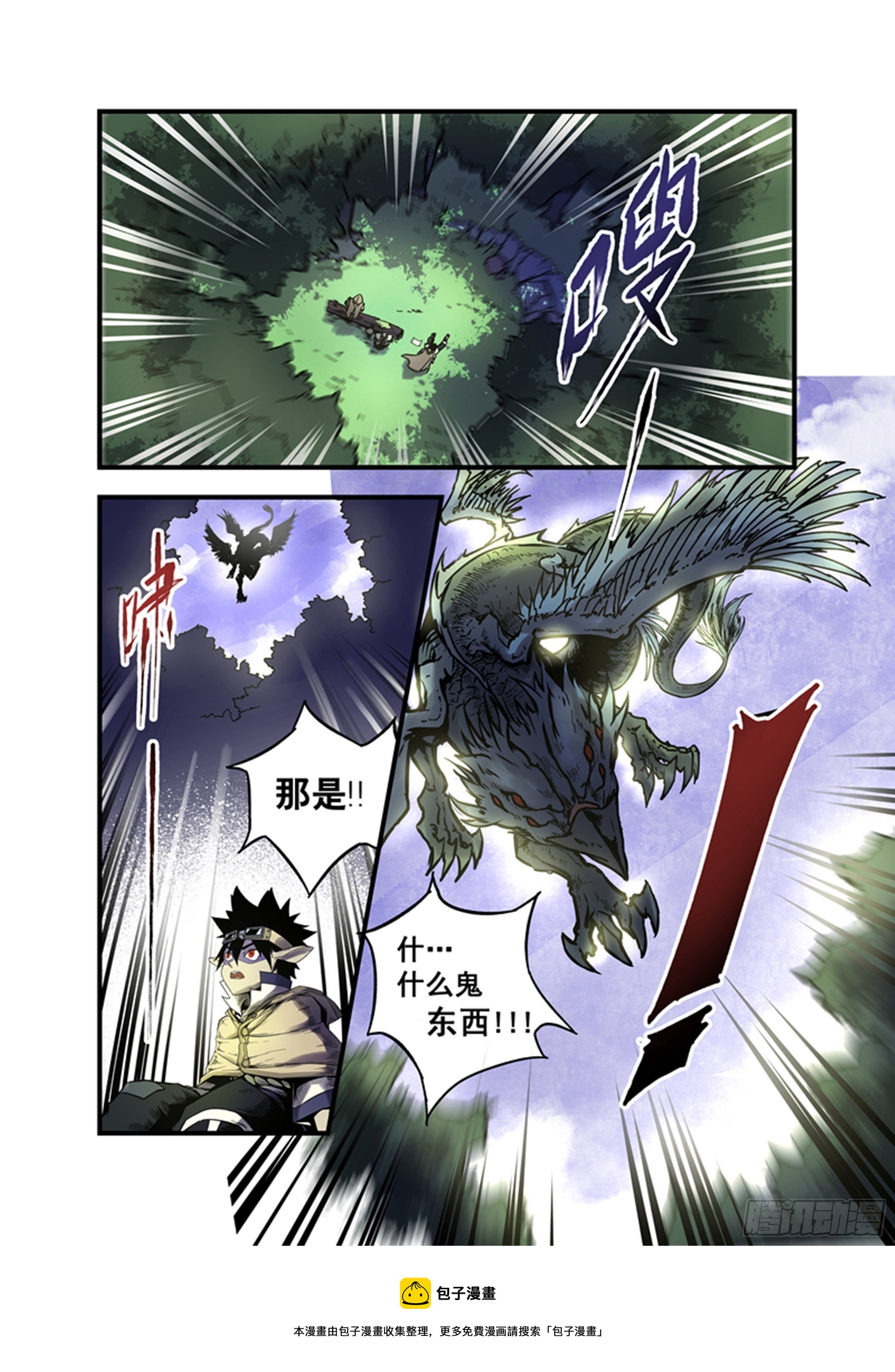 第2话 白纸地图-第2话