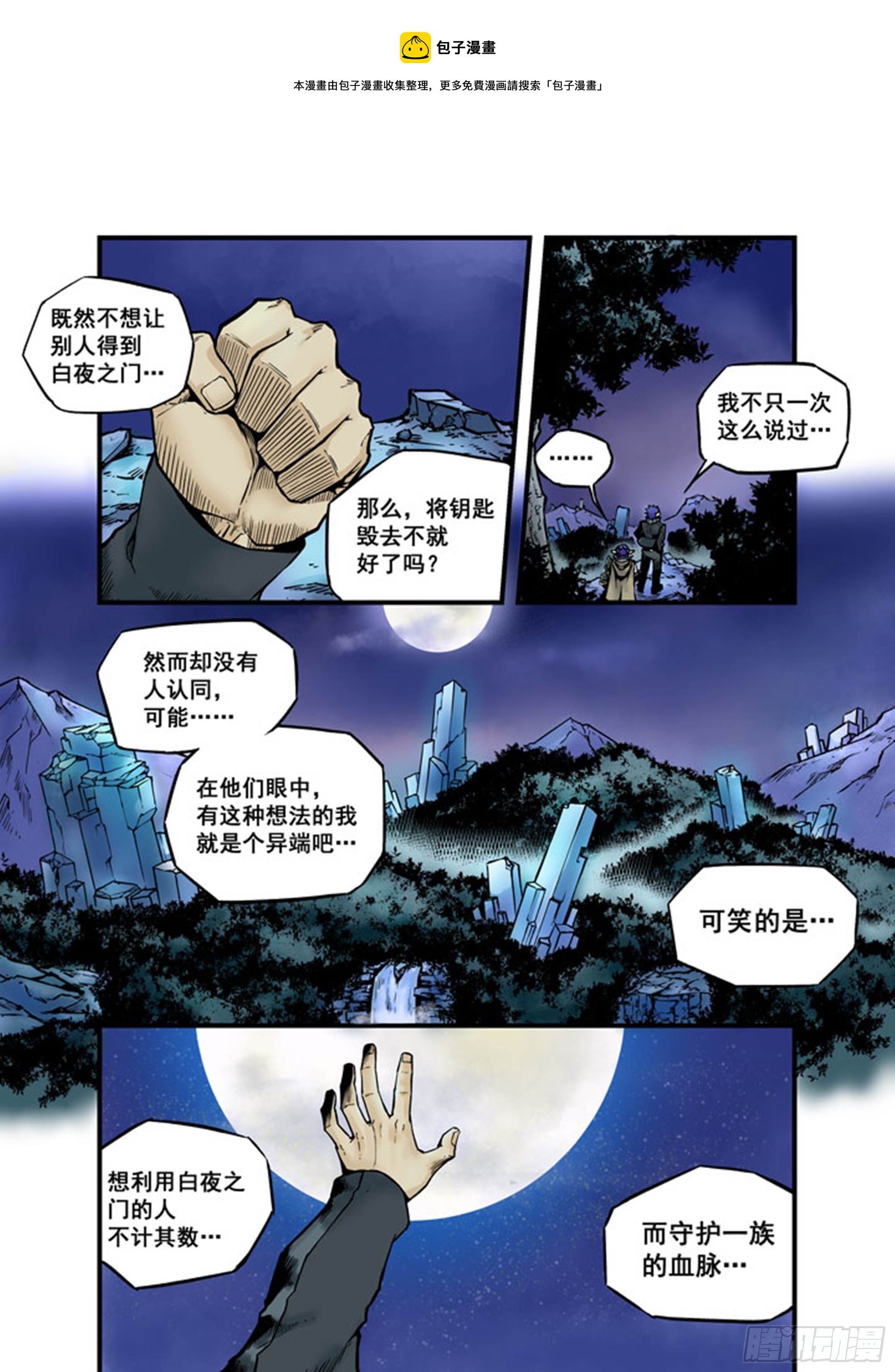 第12话 变强的信念-第12话