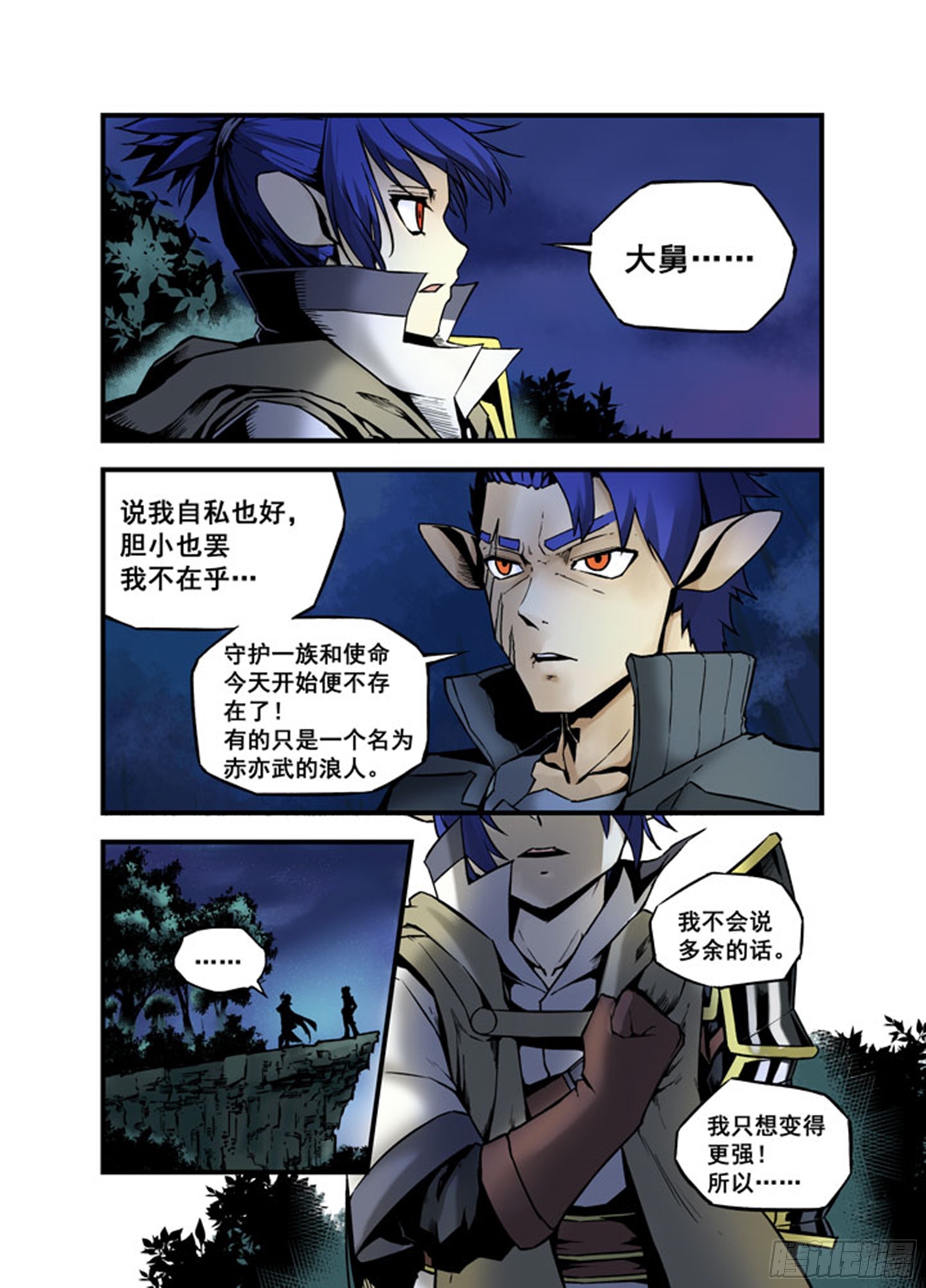 第12话 变强的信念-第12话