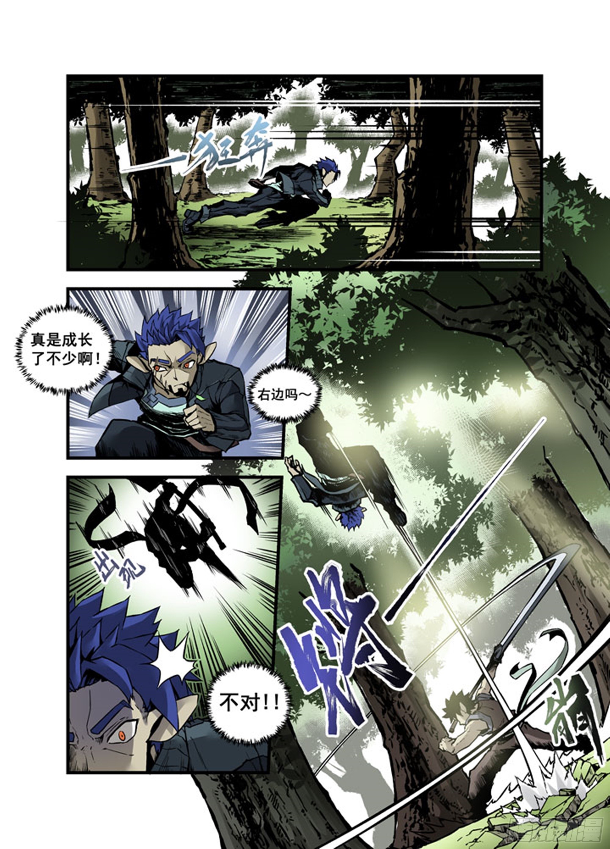 第12话 变强的信念-第12话