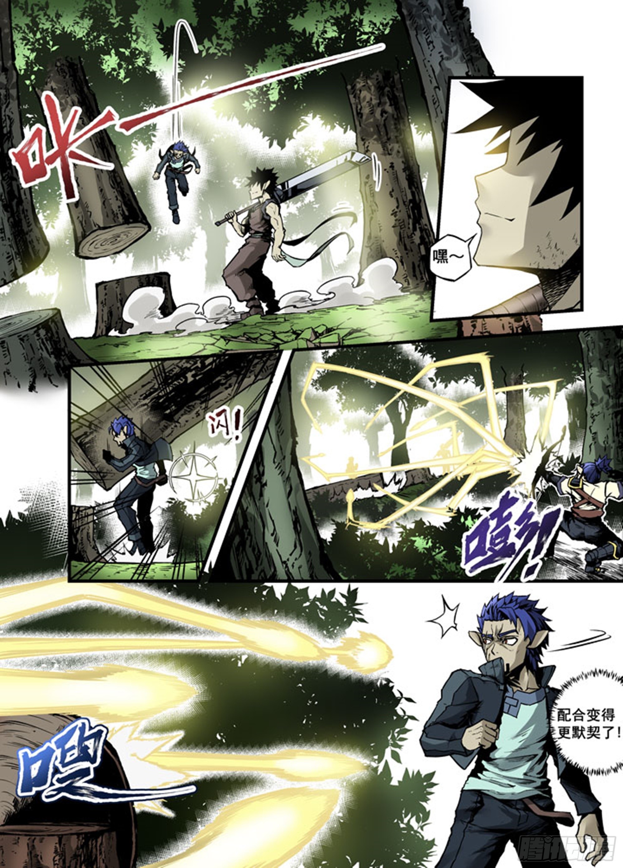 第12话 变强的信念-第12话