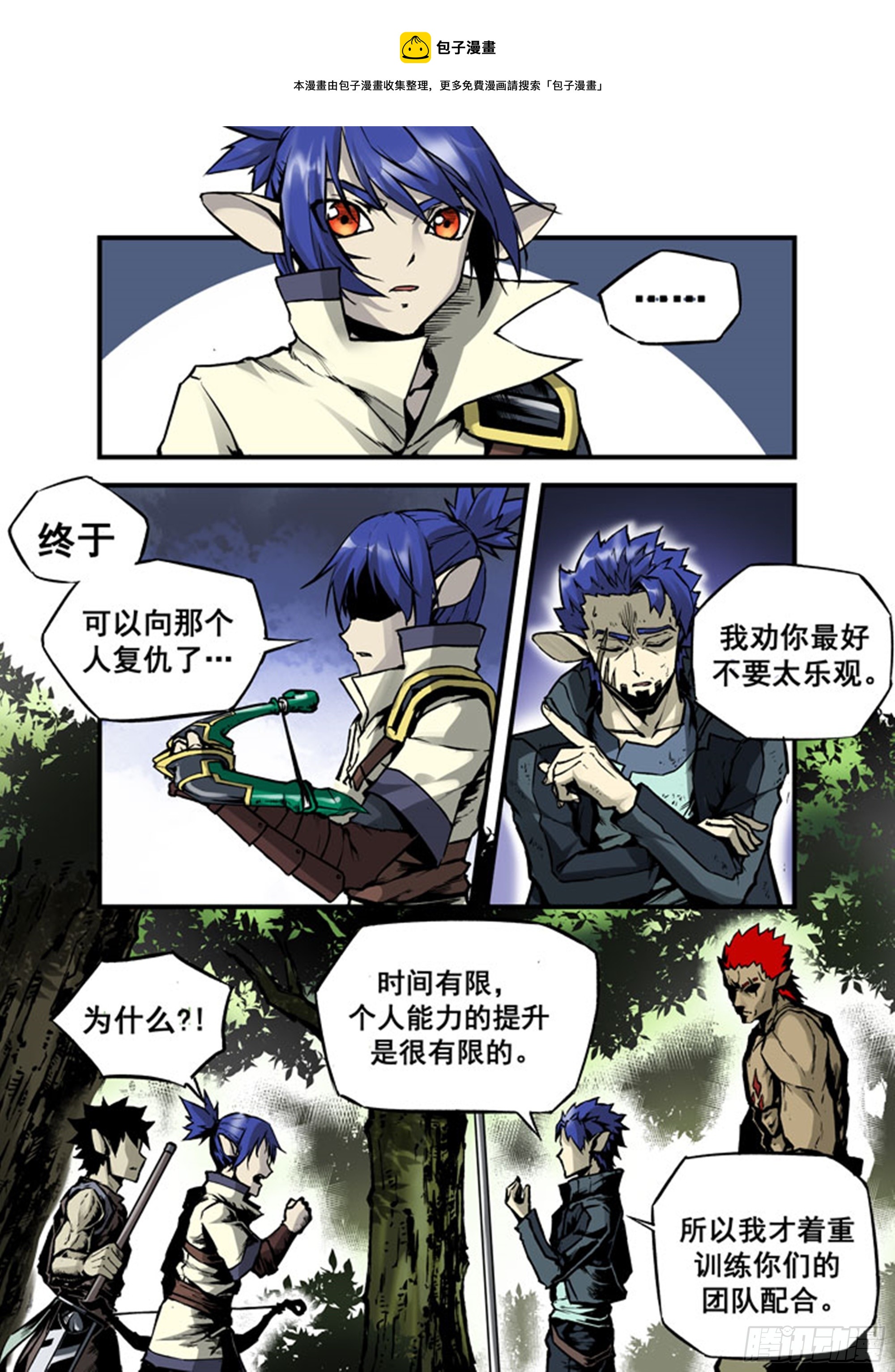 第14话 靠近的威胁-第14话