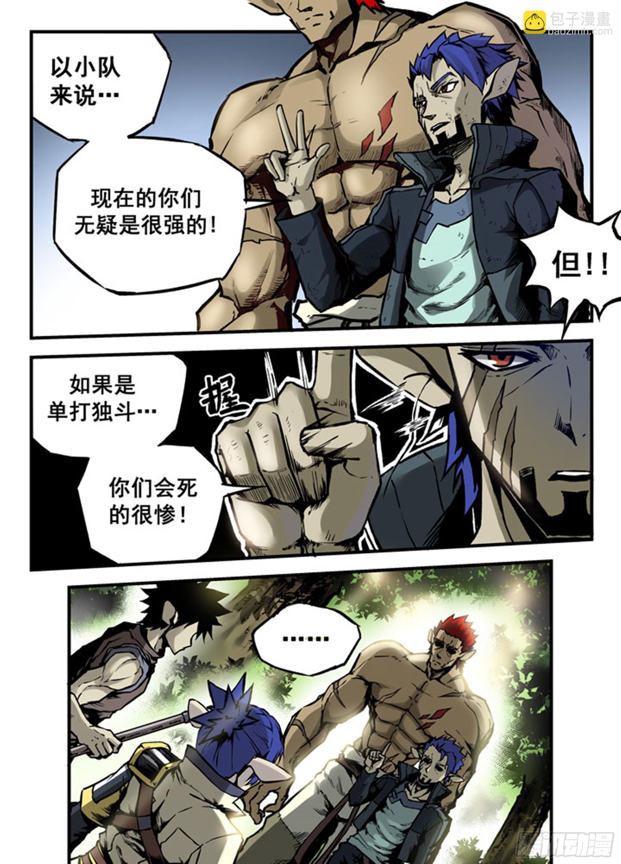 第14话 靠近的威胁-第14话