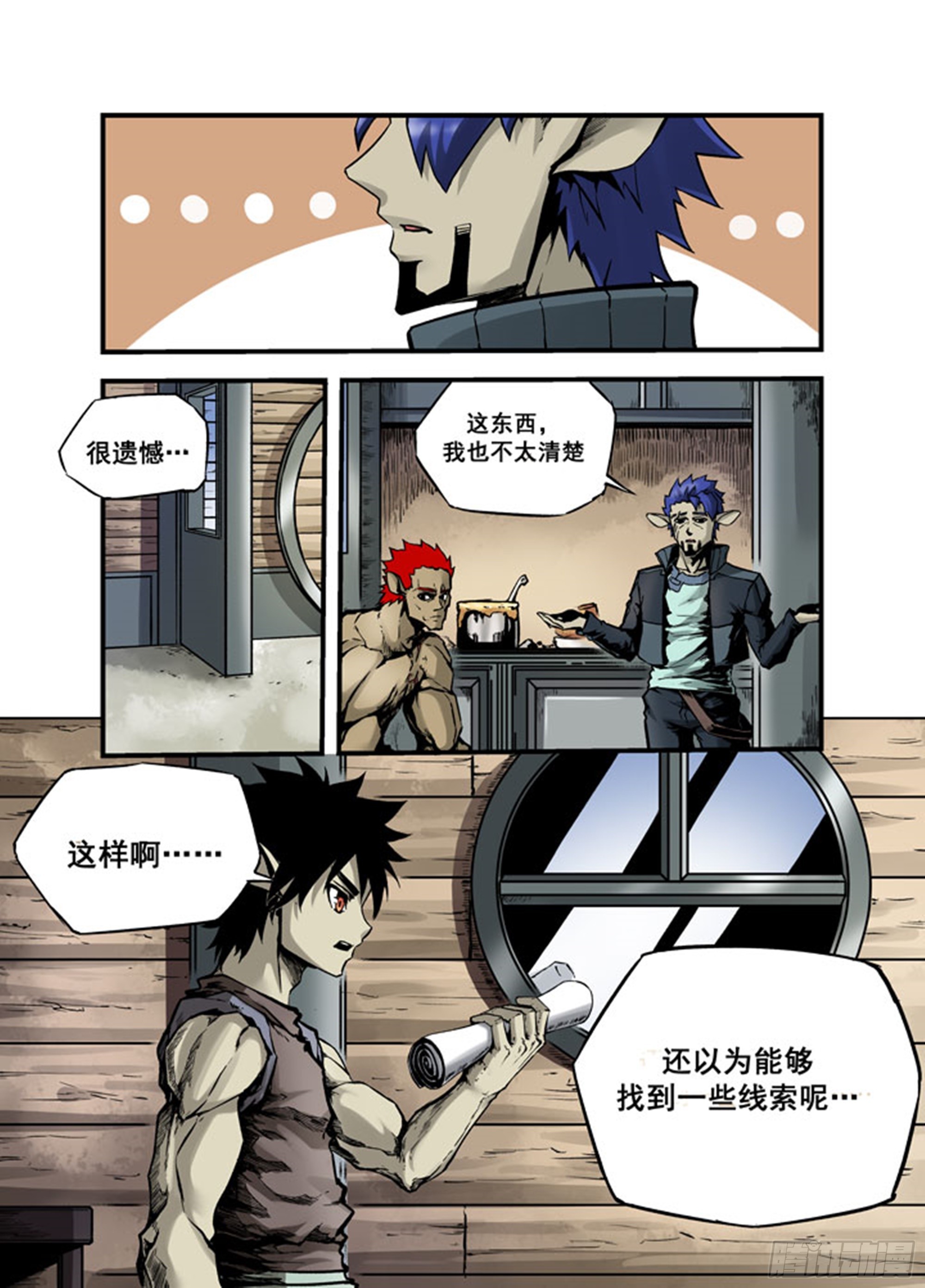 第14话 靠近的威胁-第14话