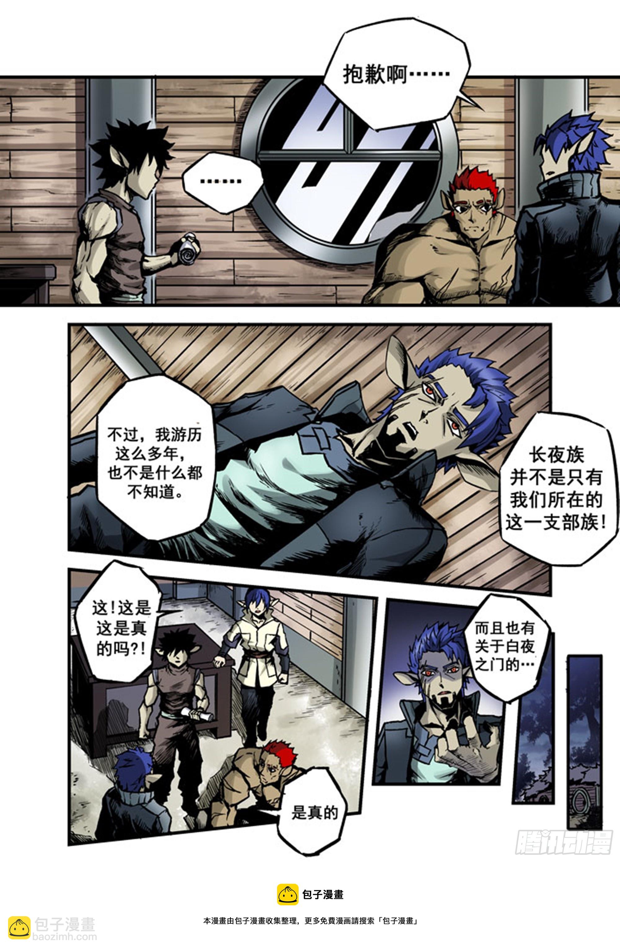 第14话 靠近的威胁-第14话