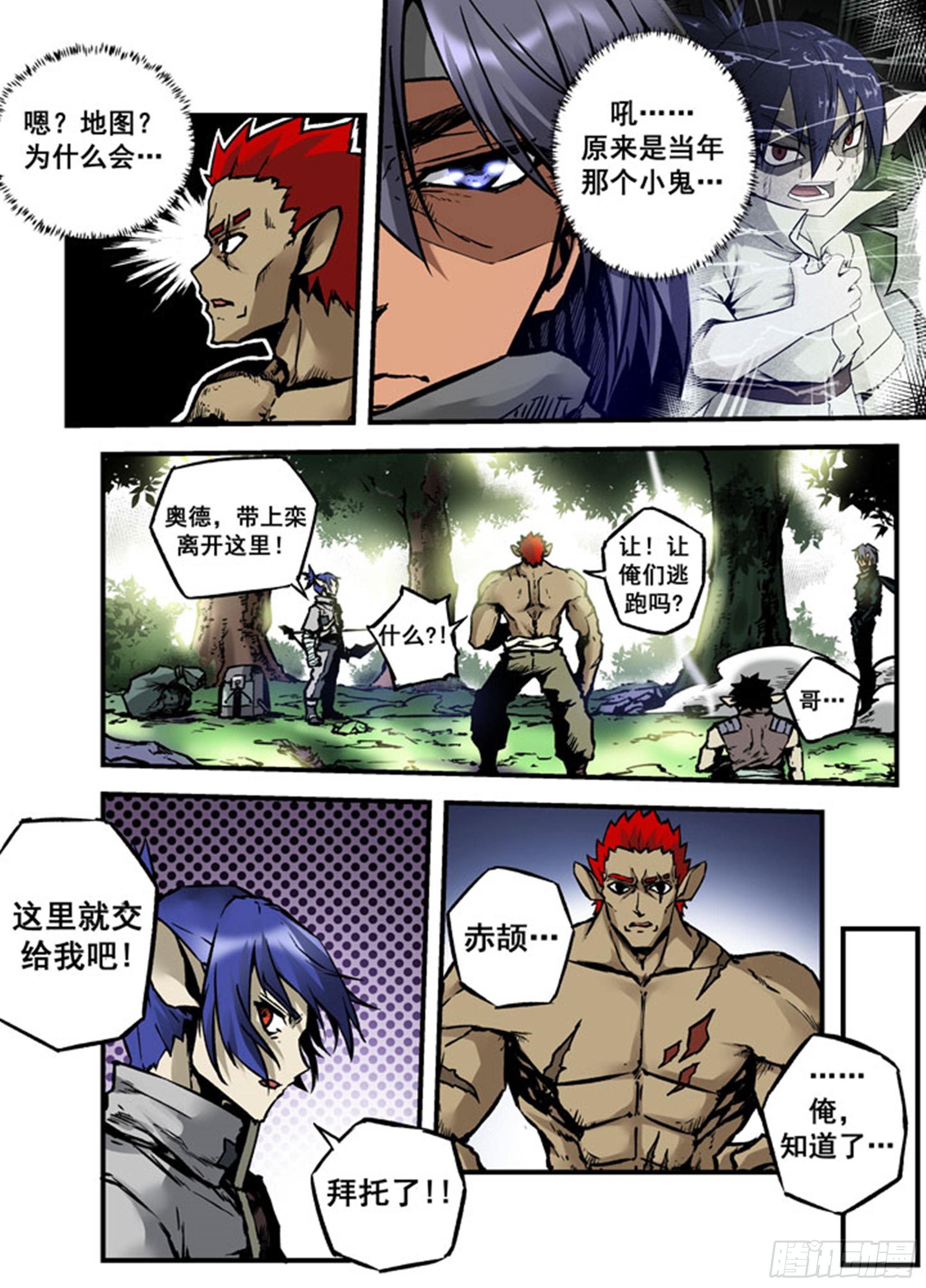 第16话 赤颉的复仇-第16话