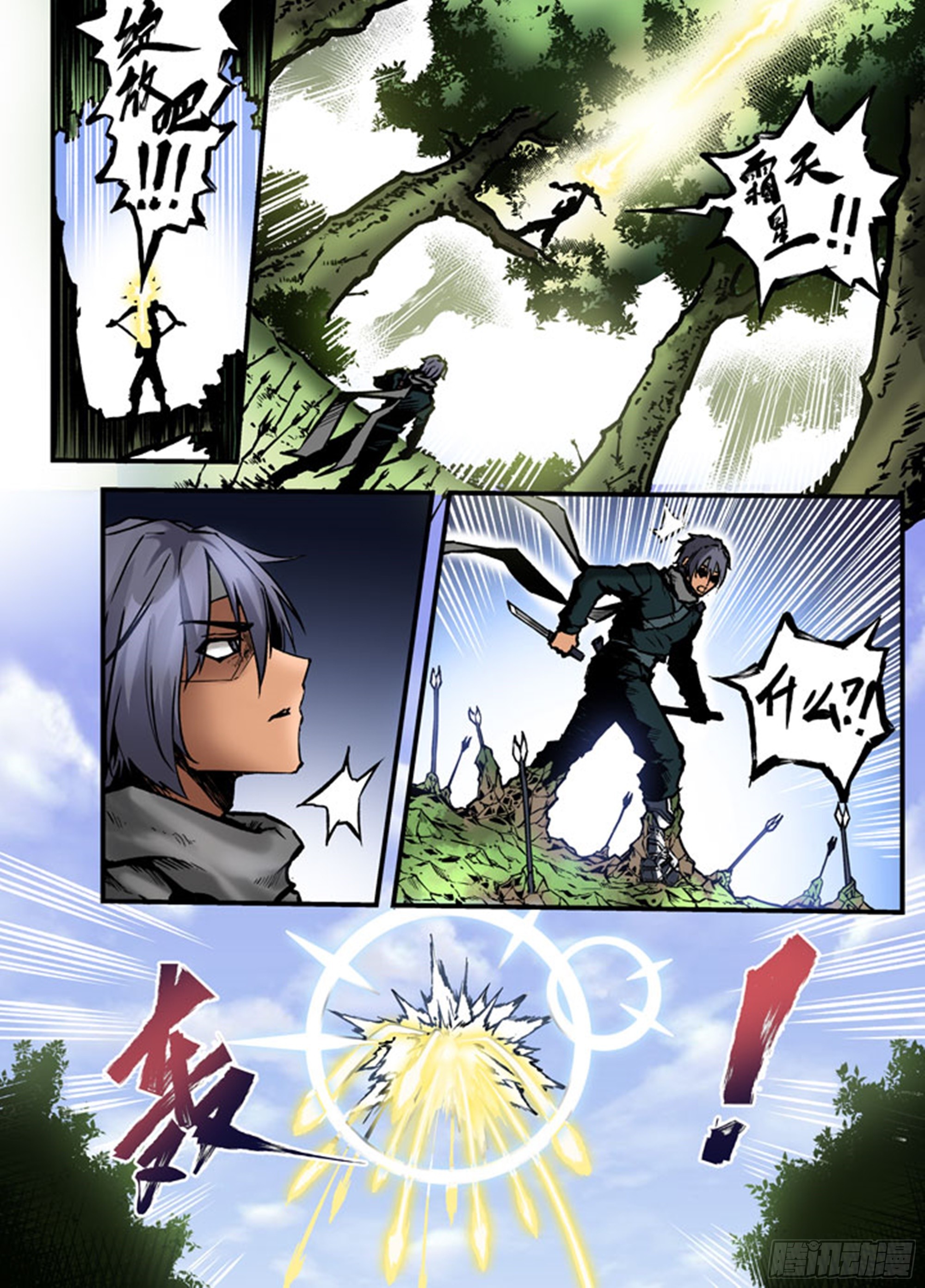 第16话 赤颉的复仇-第16话