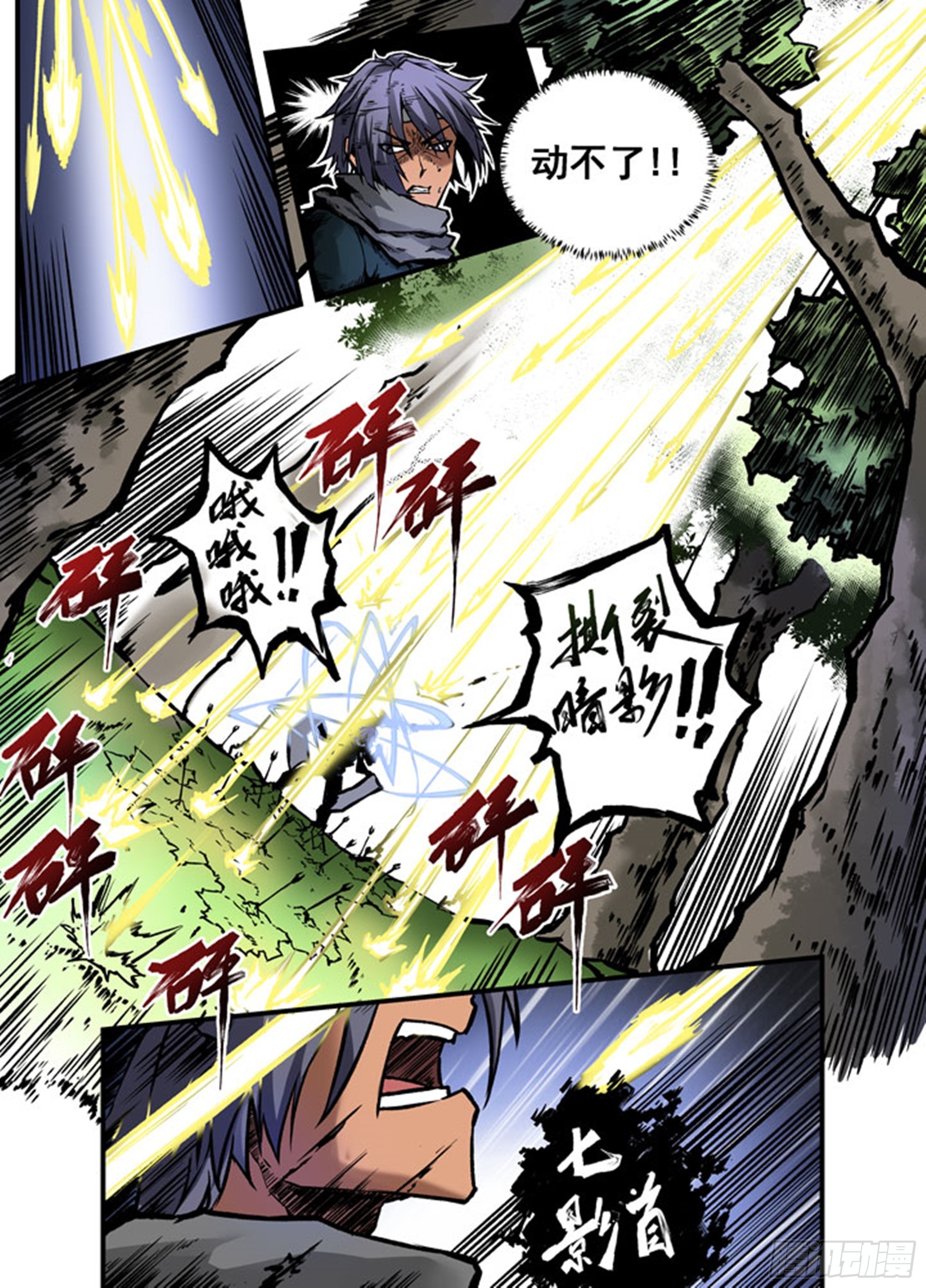 第16话 赤颉的复仇-第16话