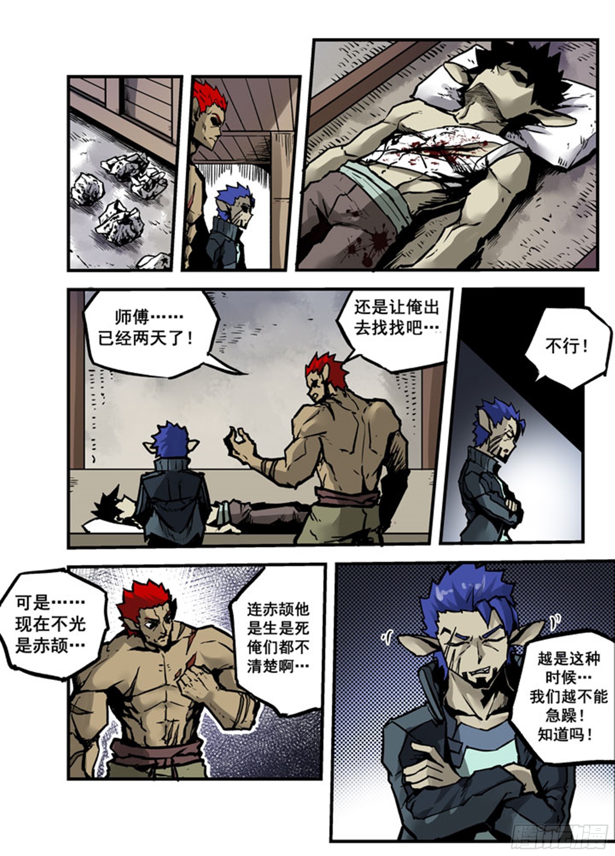 第18话 祸不单行-第18话