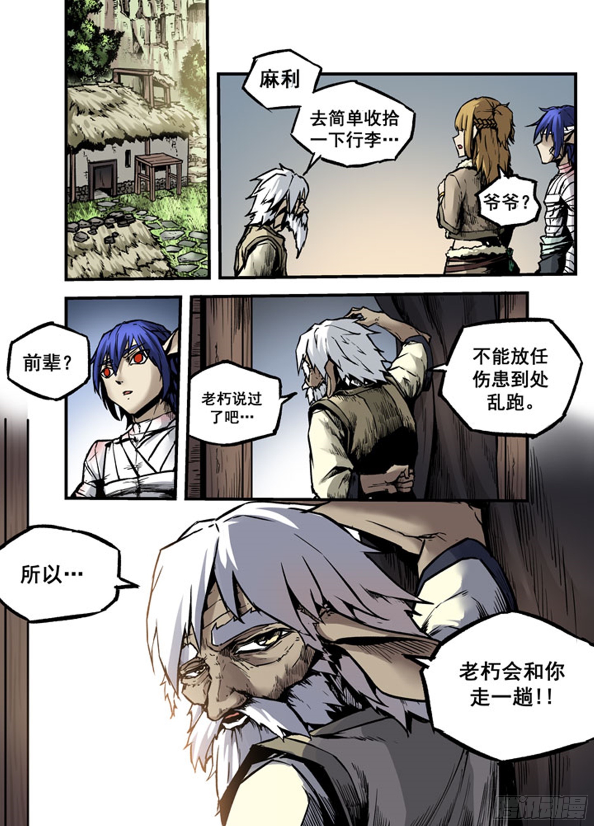 第18话 祸不单行-第18话