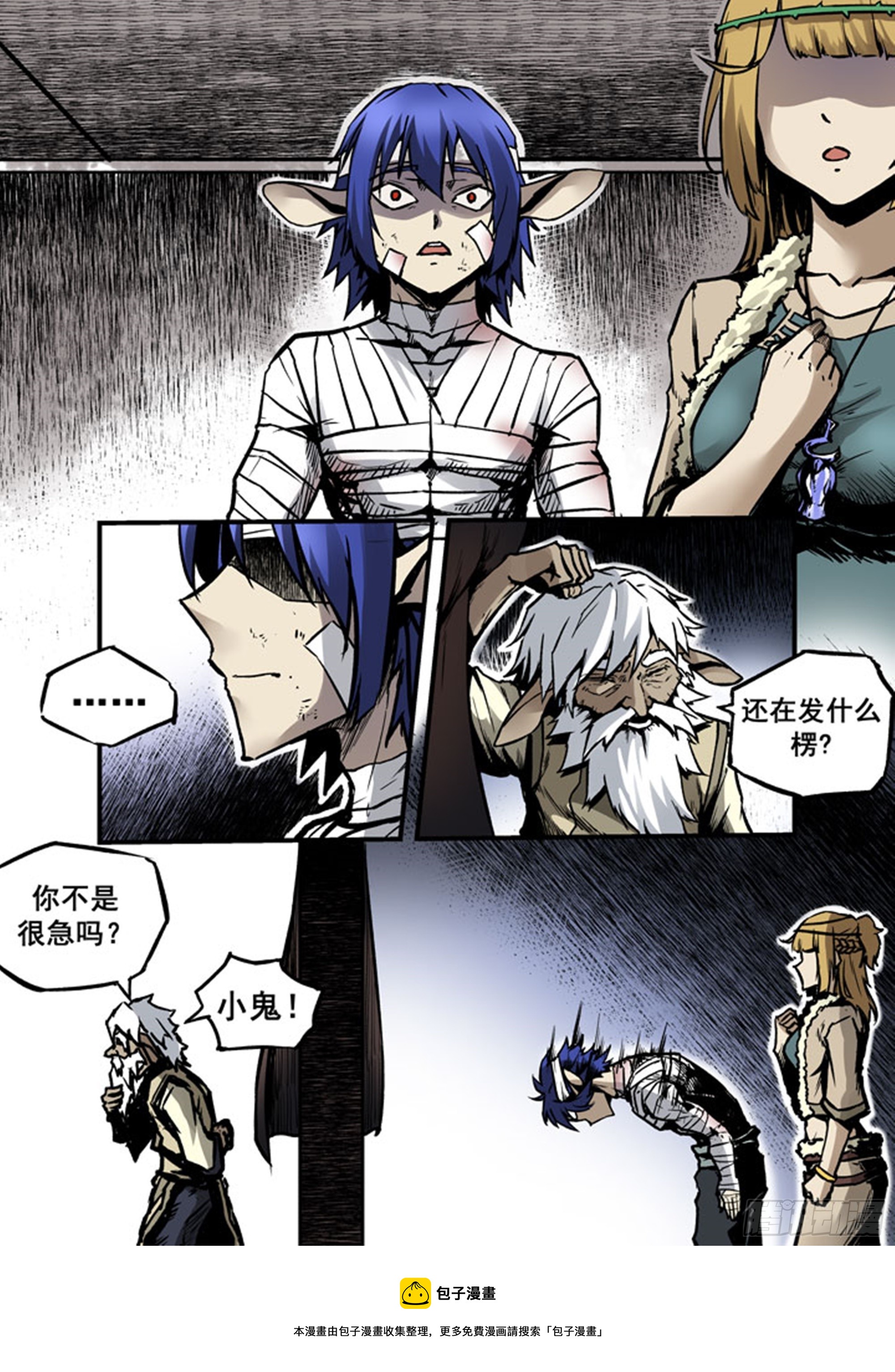 第18话 祸不单行-第18话