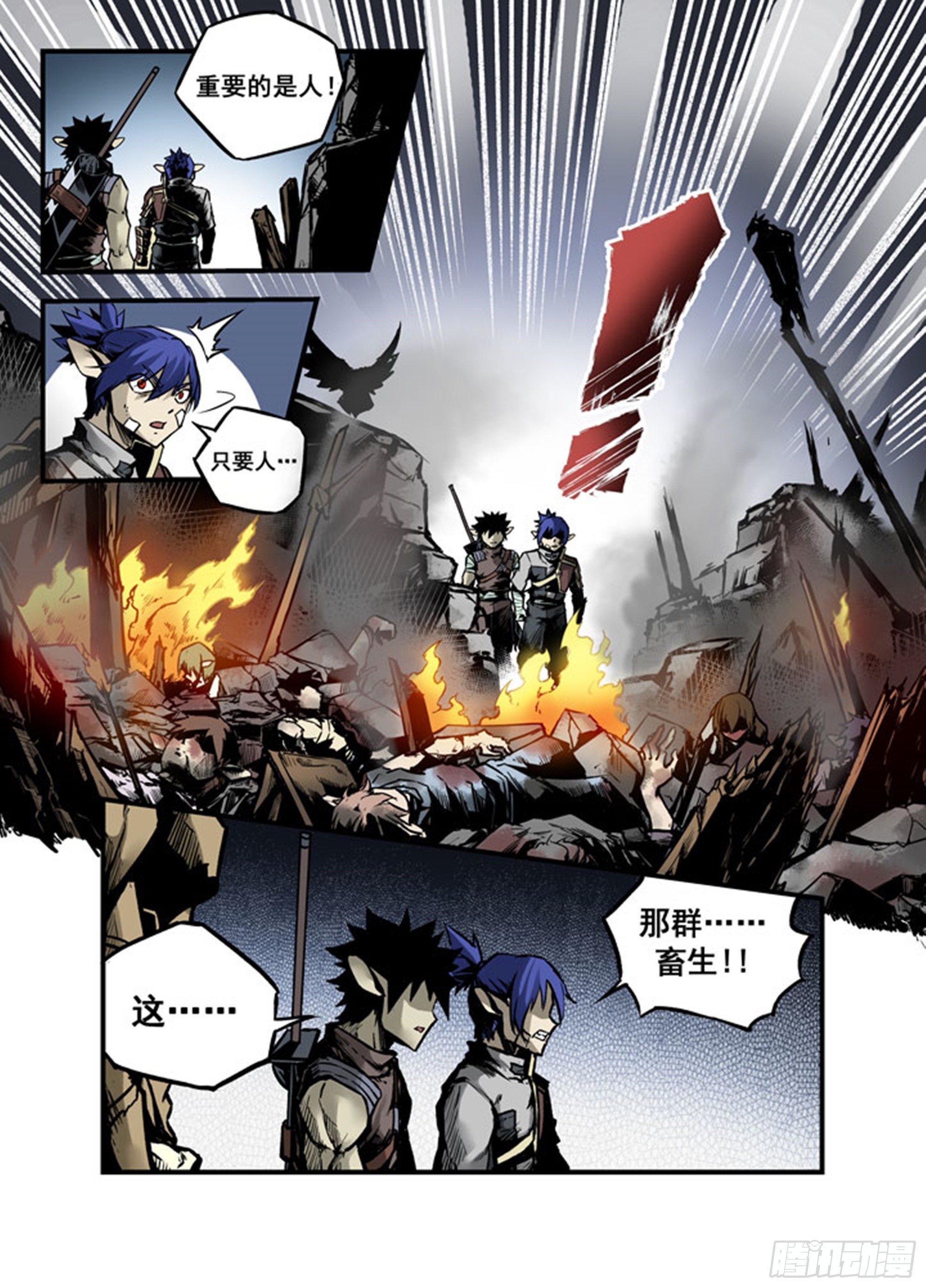 第20话 惨剧-第20话