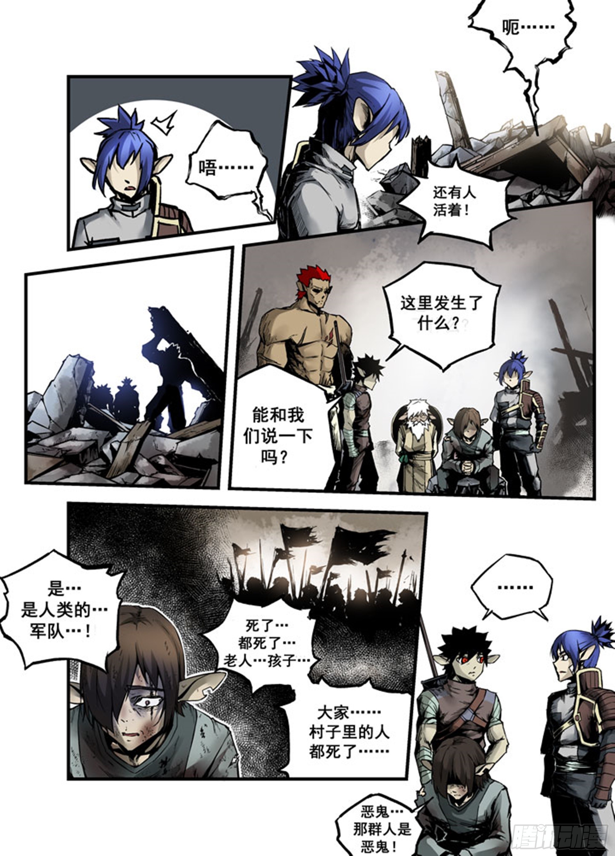 第20话 惨剧-第20话