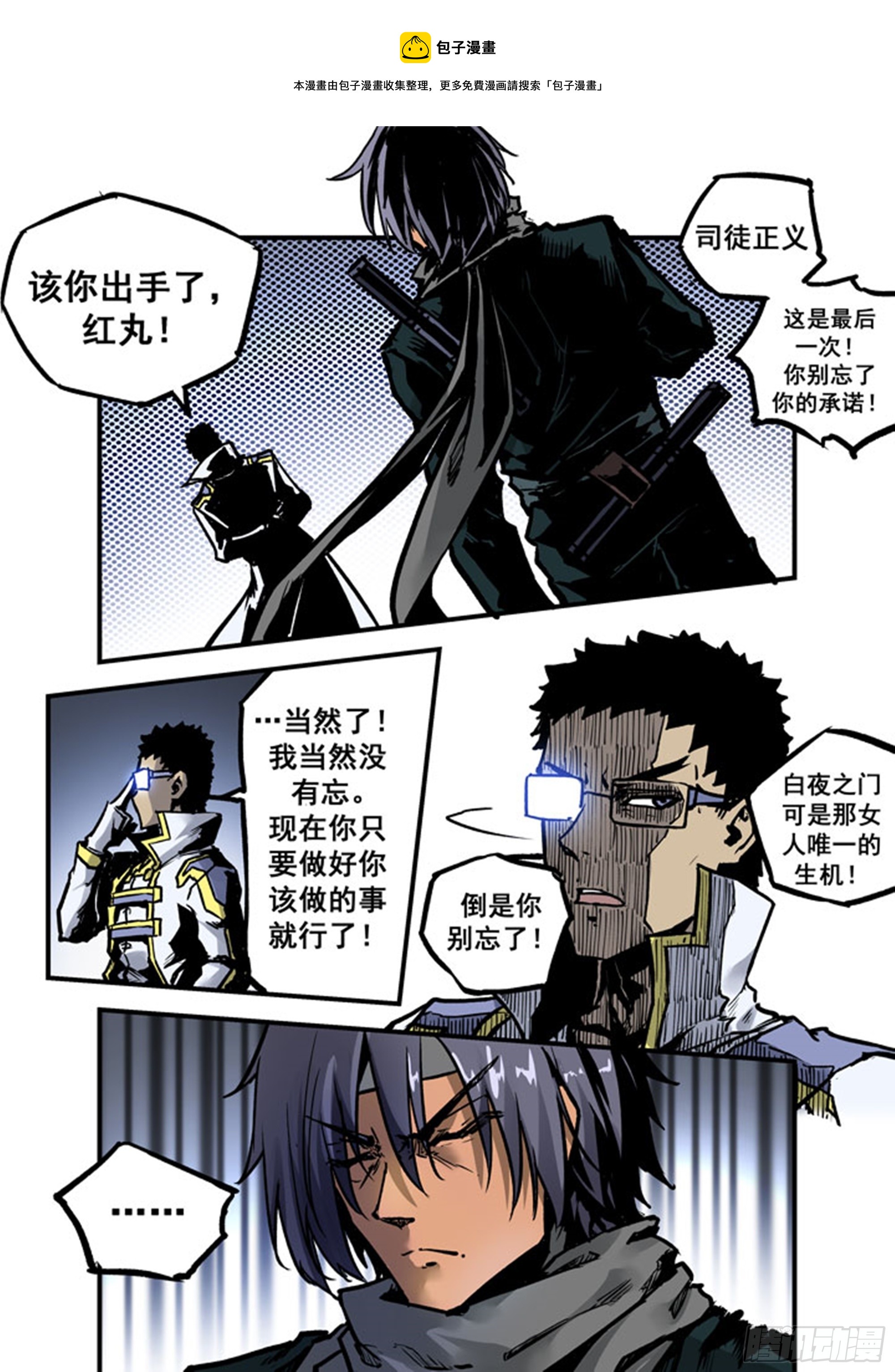 第22话 再遇红丸-第22话