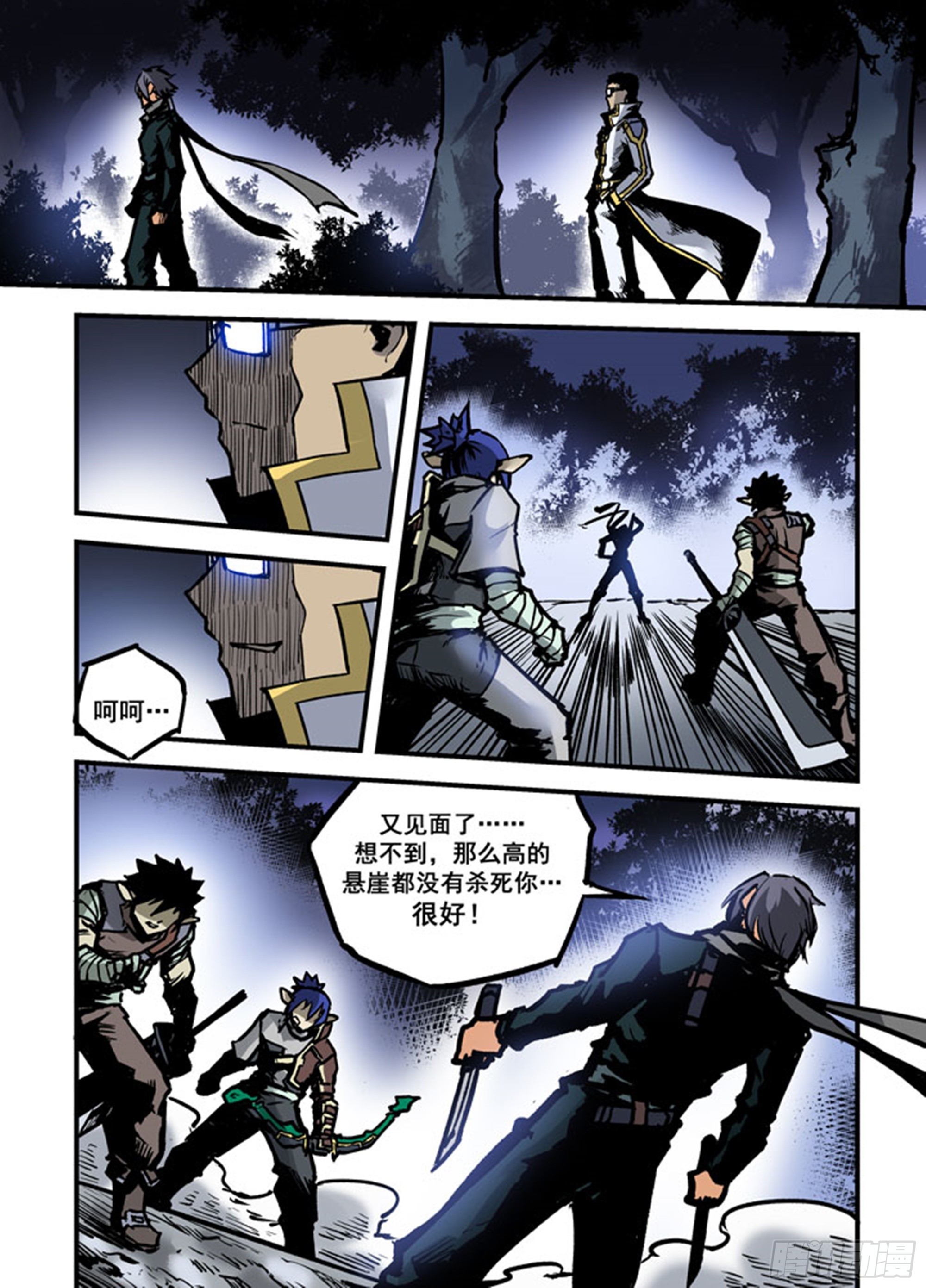 第22话 再遇红丸-第22话