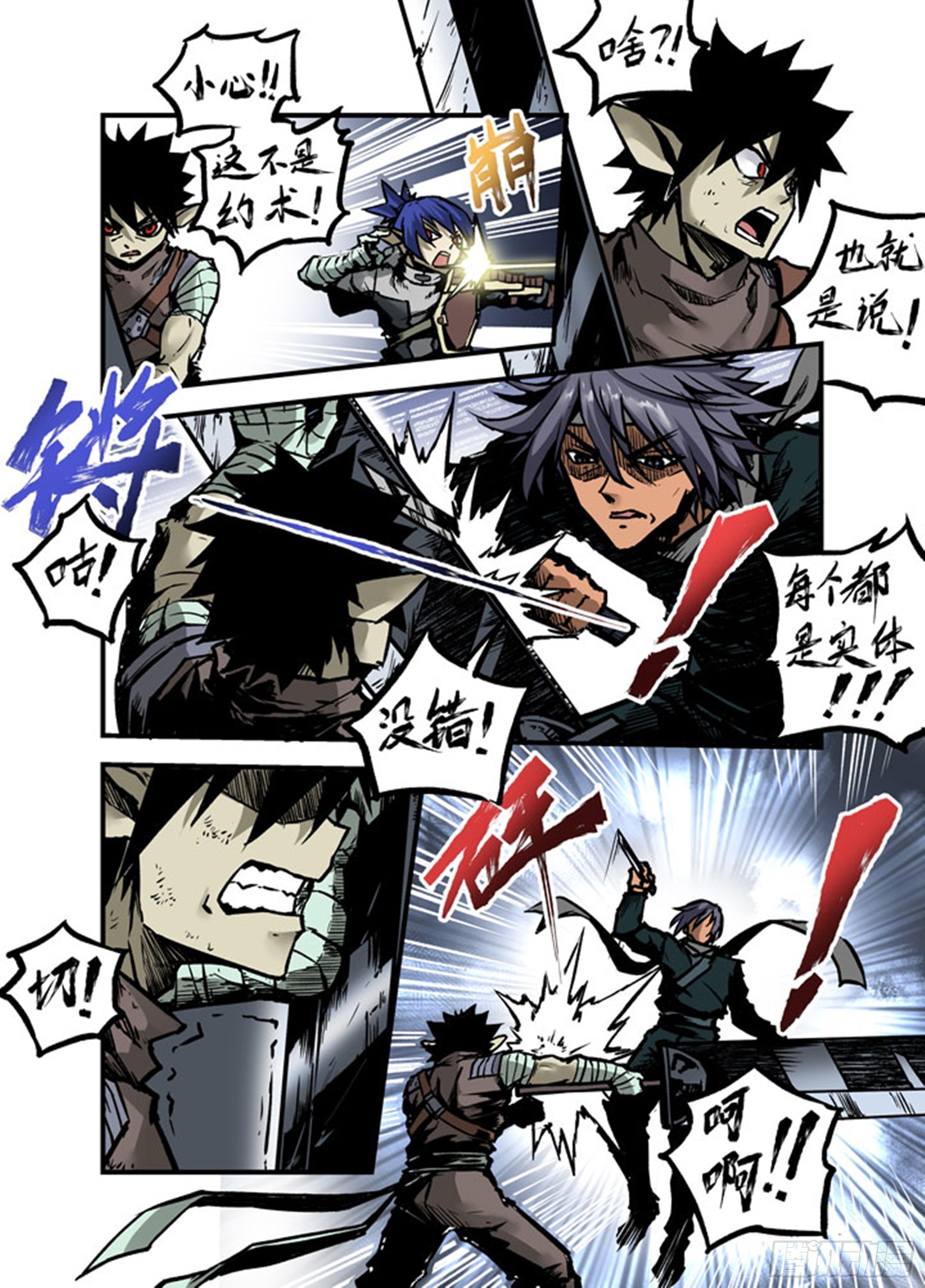 第22话 再遇红丸-第22话