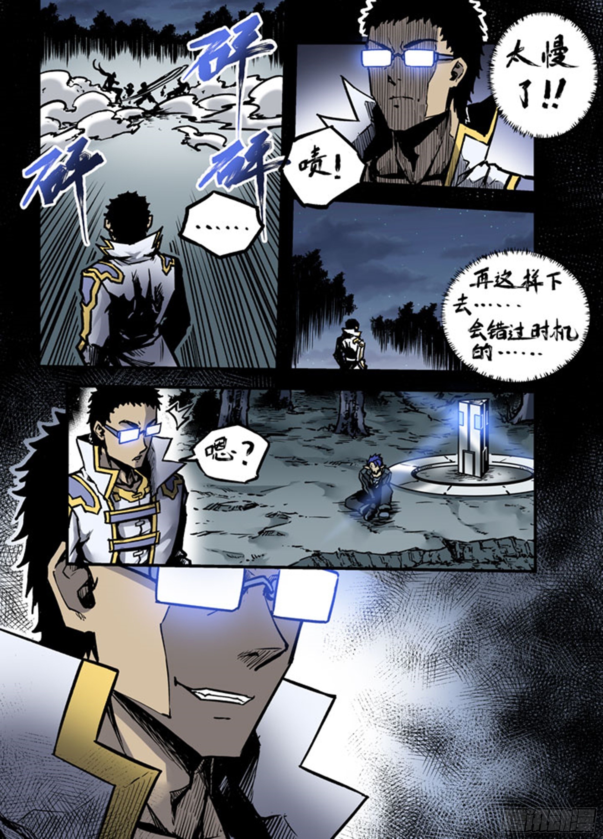 第22话 再遇红丸-第22话