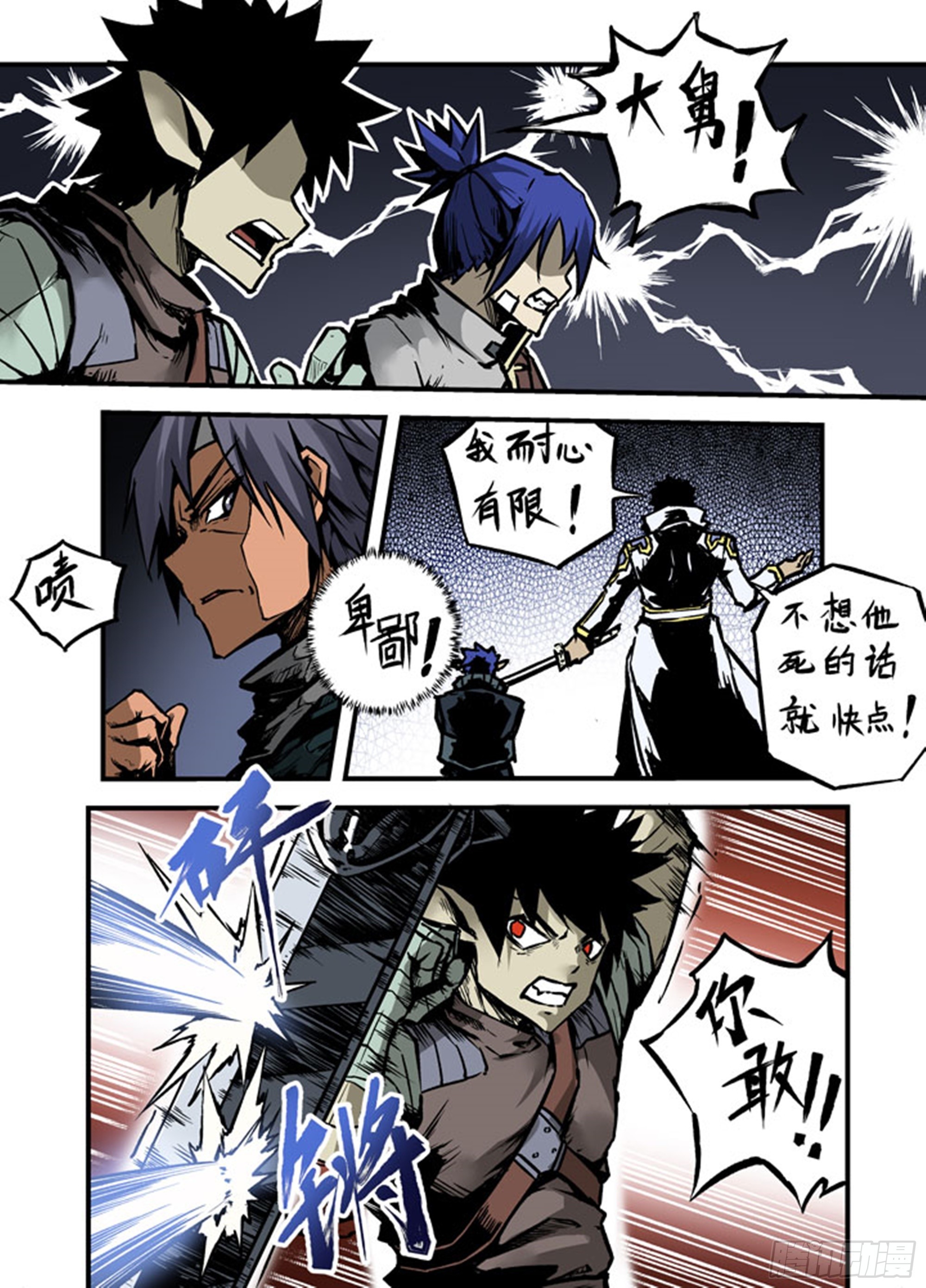 第22话 再遇红丸-第22话