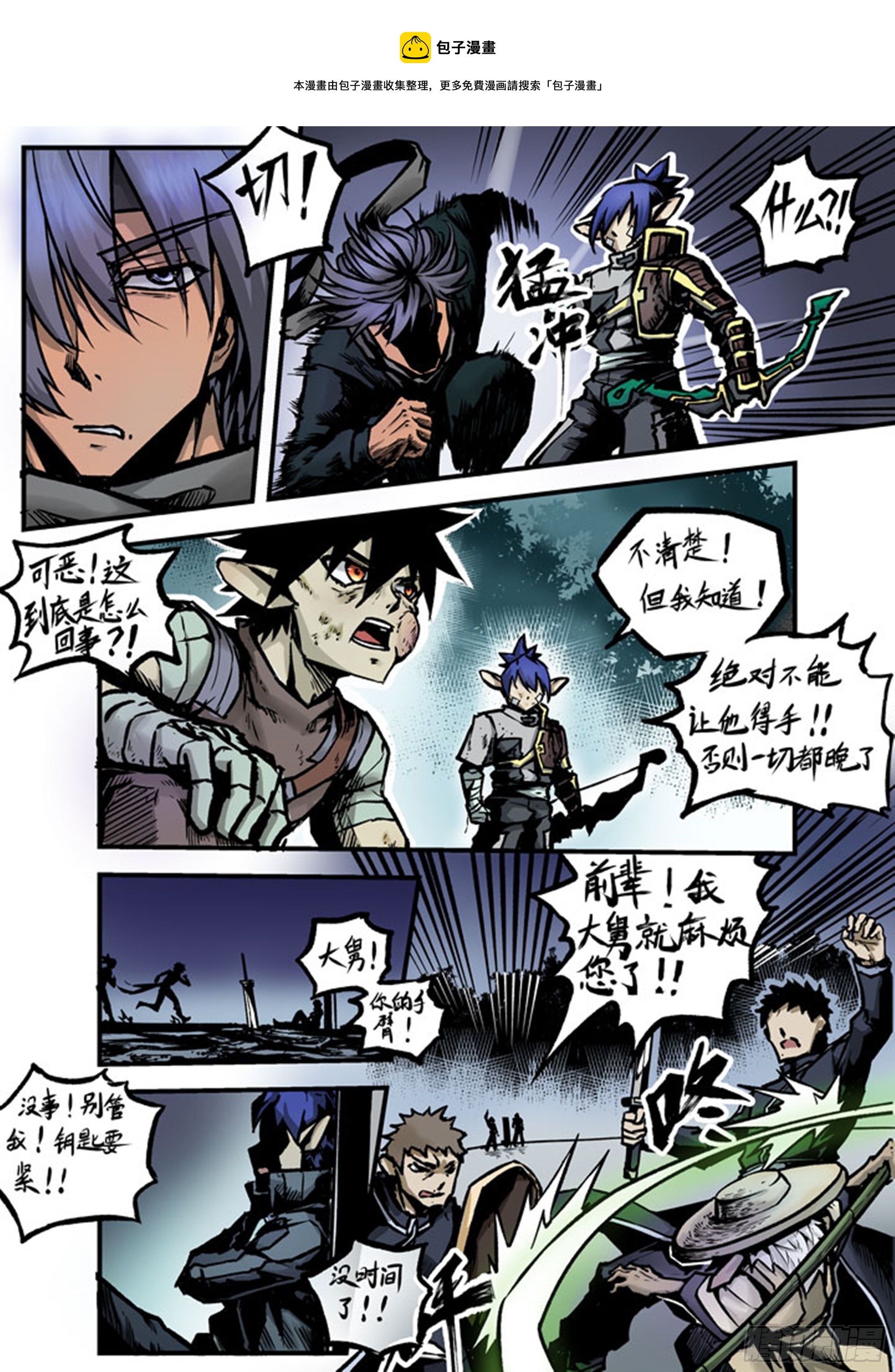 第24话 内斗？-第24话