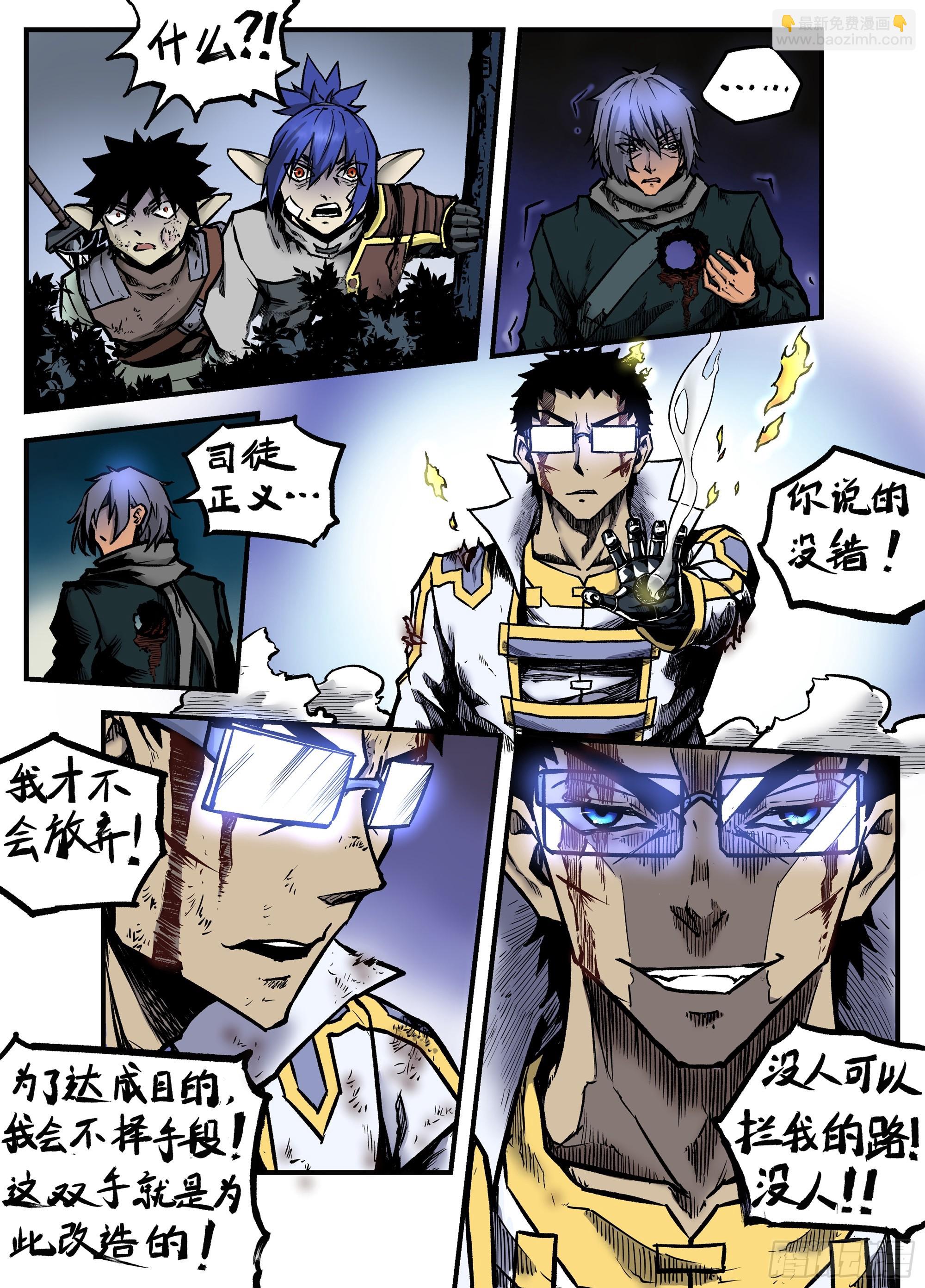 第26话 武者之死-第26话