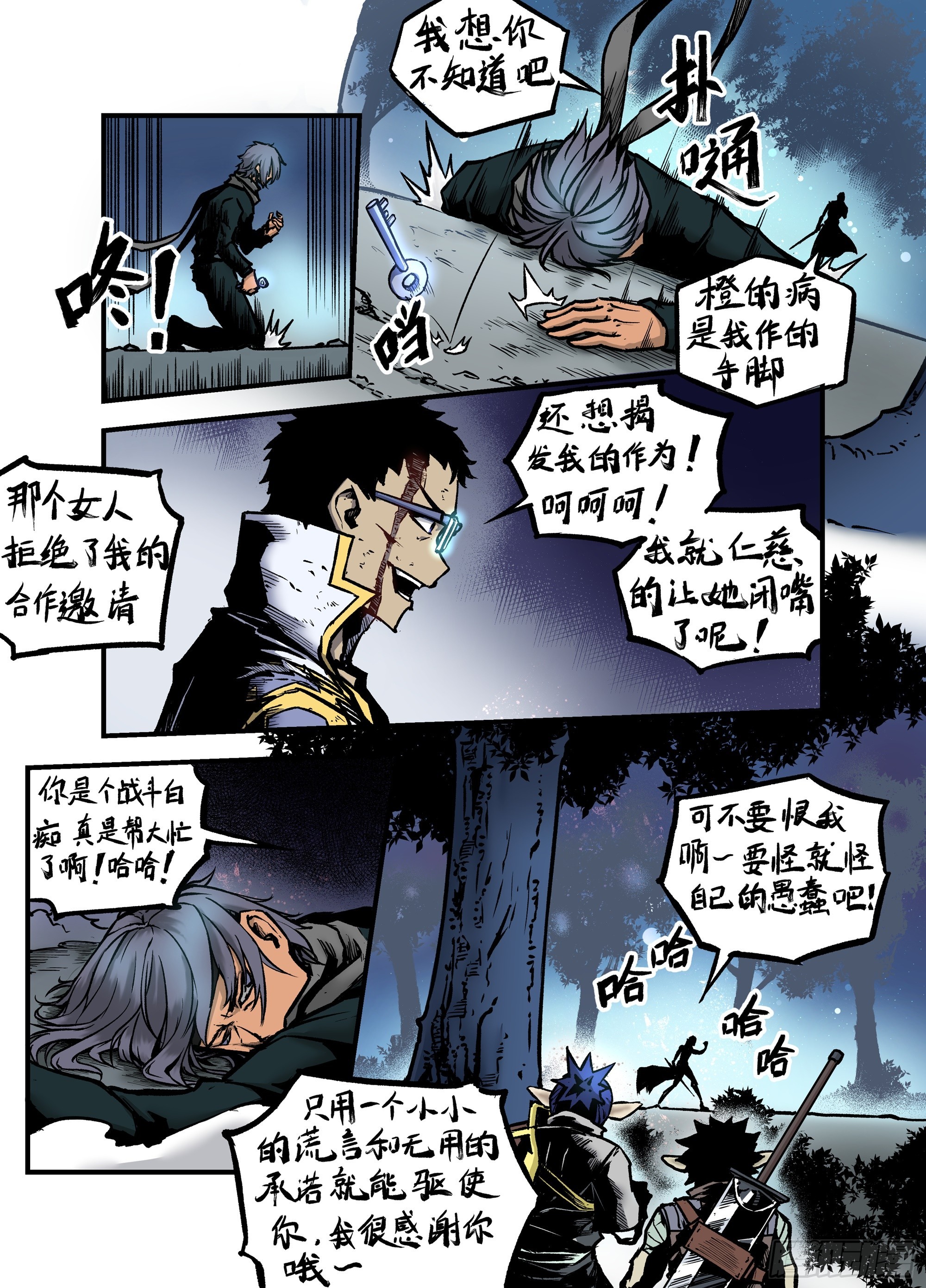 第26话 武者之死-第26话