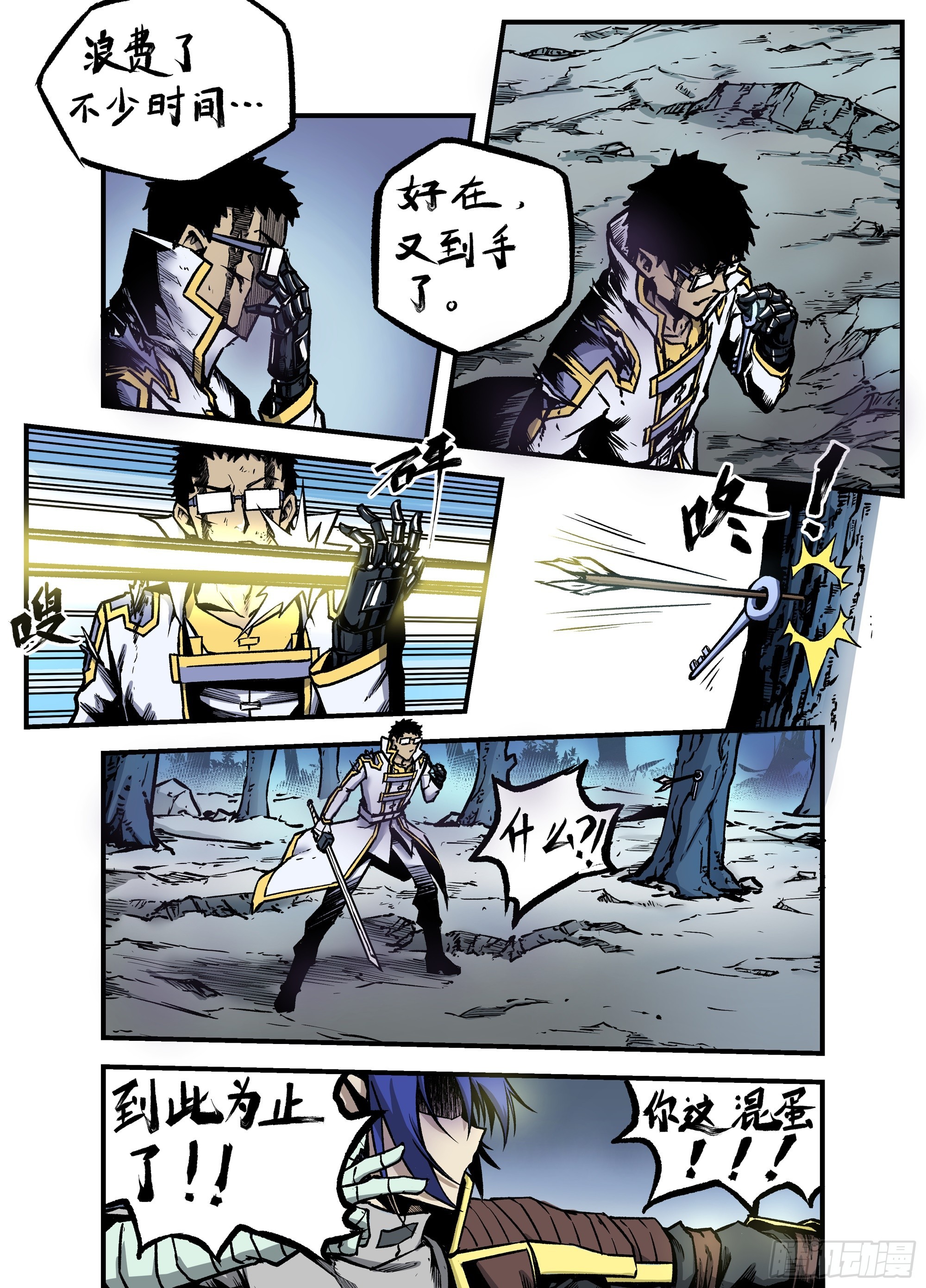 第26话 武者之死-第26话