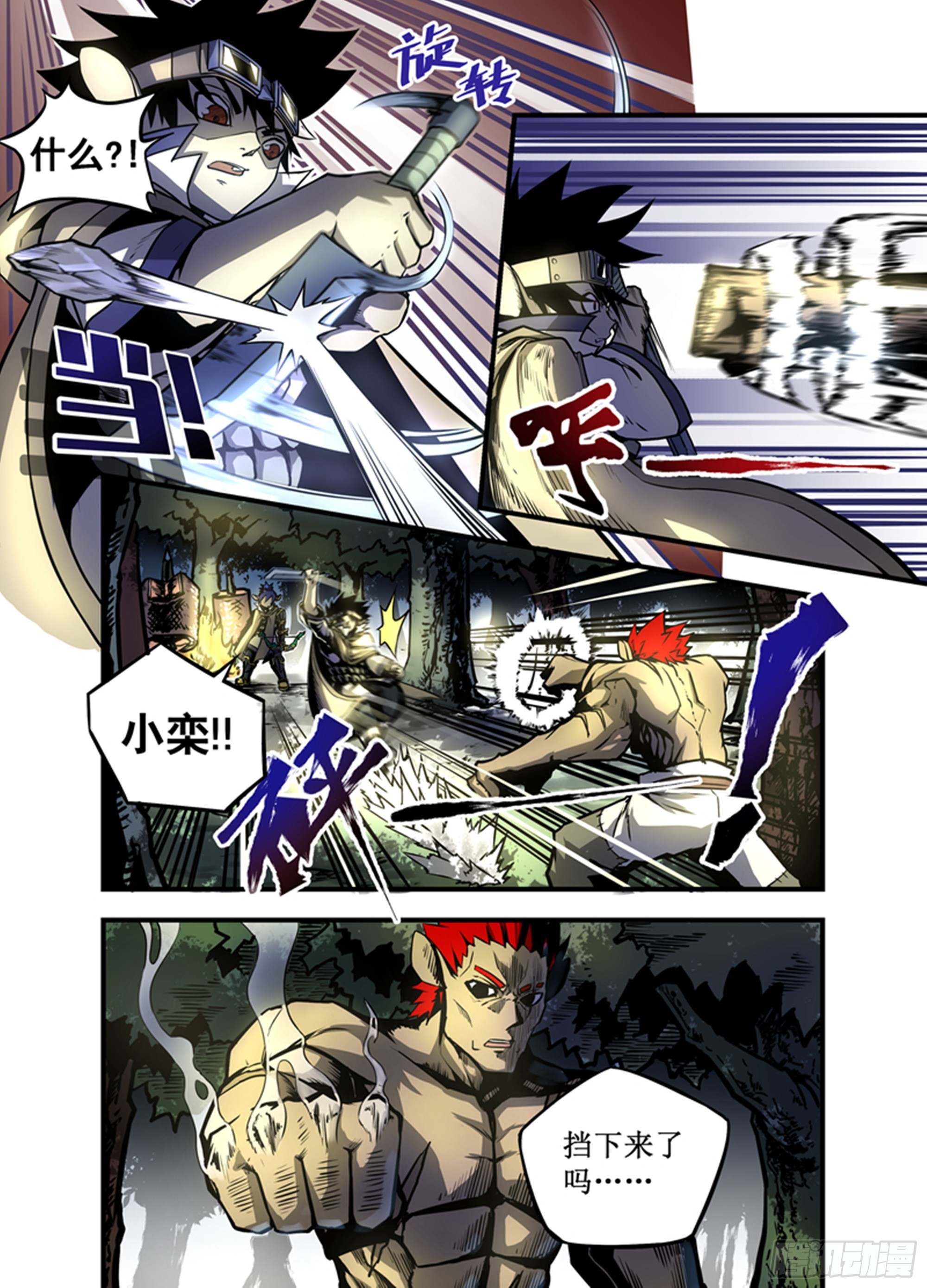 第4话 森林守卫团-第4话