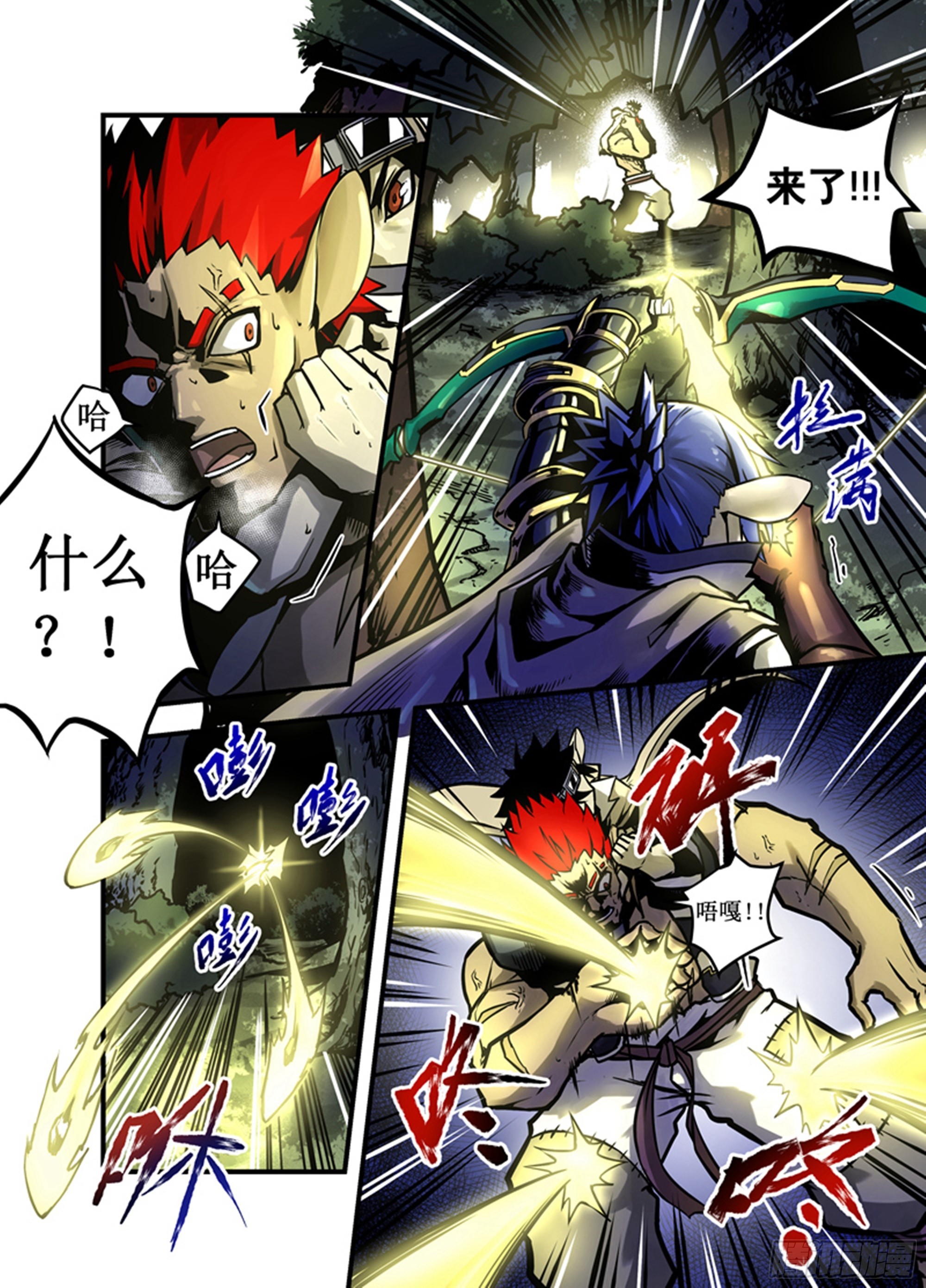 第4话 森林守卫团-第4话