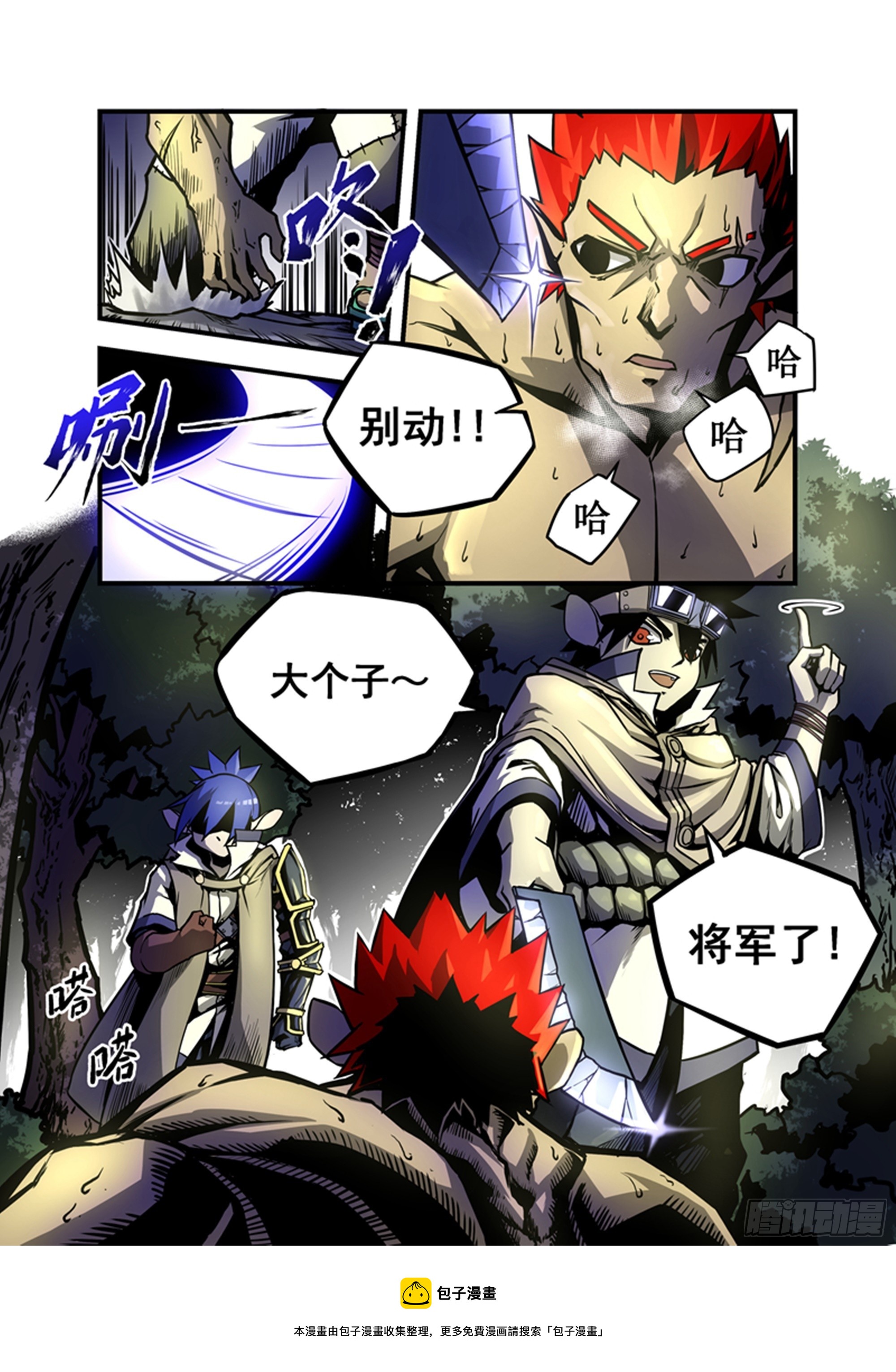 第4话 森林守卫团-第4话