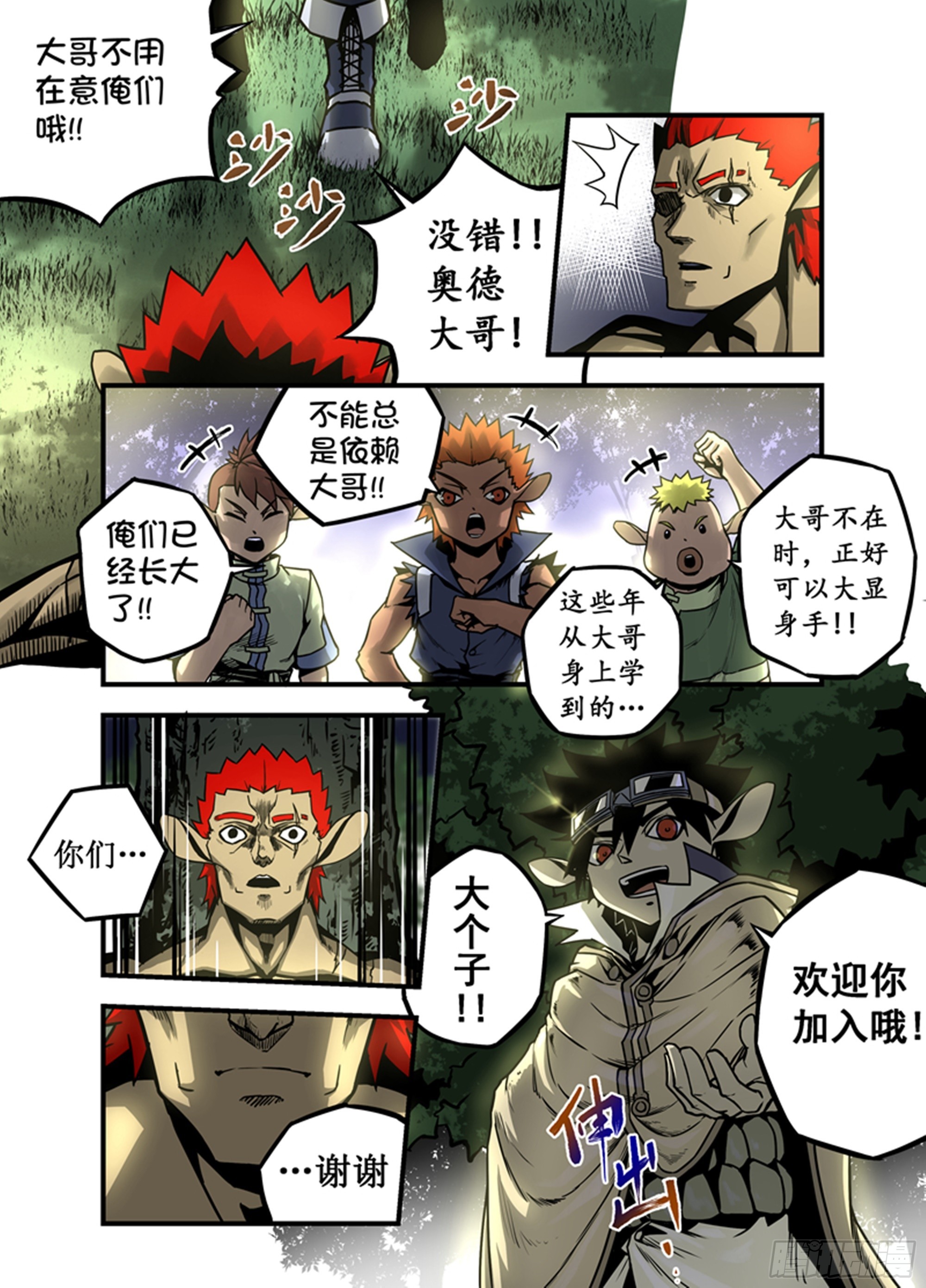 第6话 跟我走吧-第6话