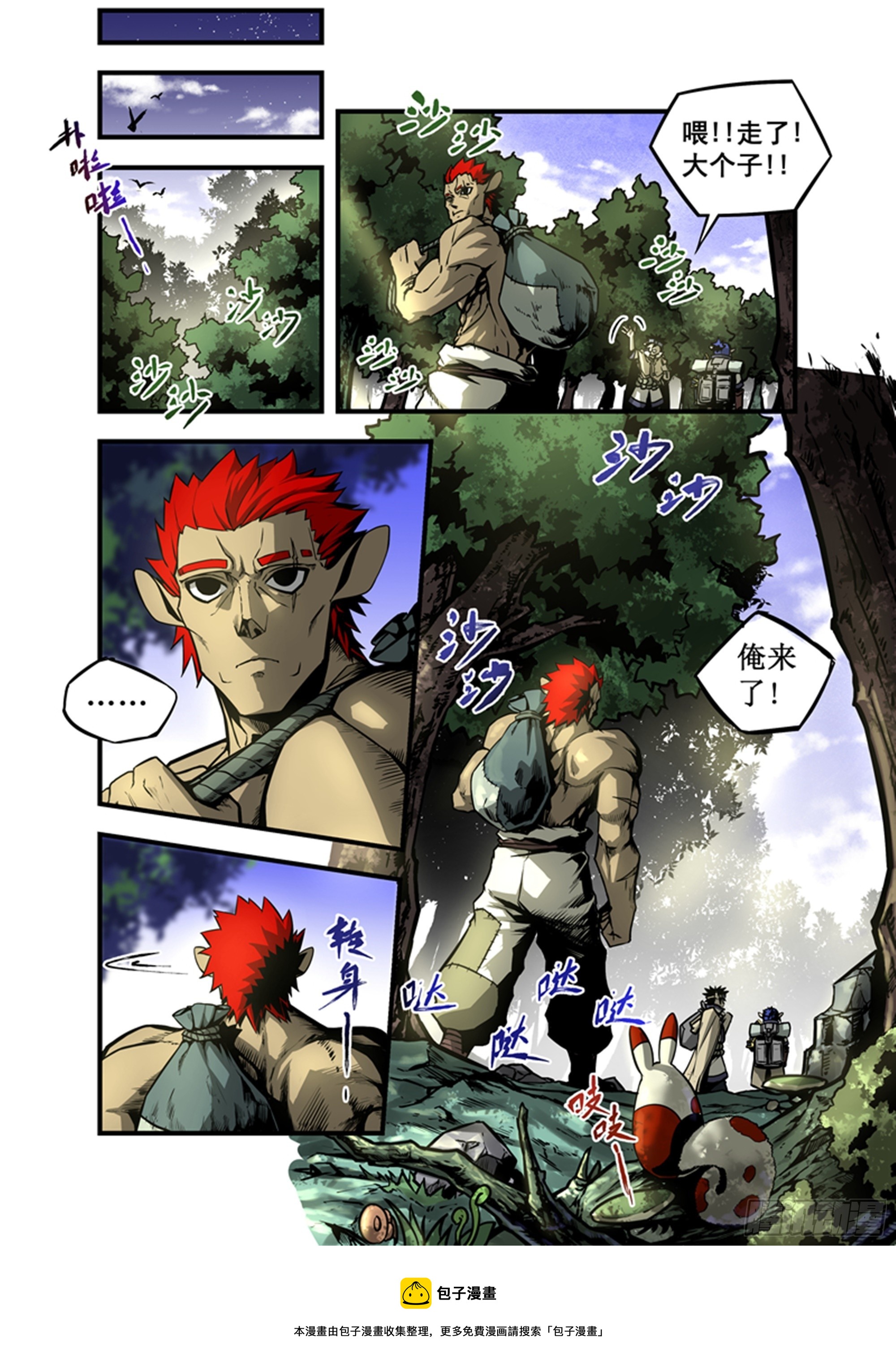 第6话 跟我走吧-第6话